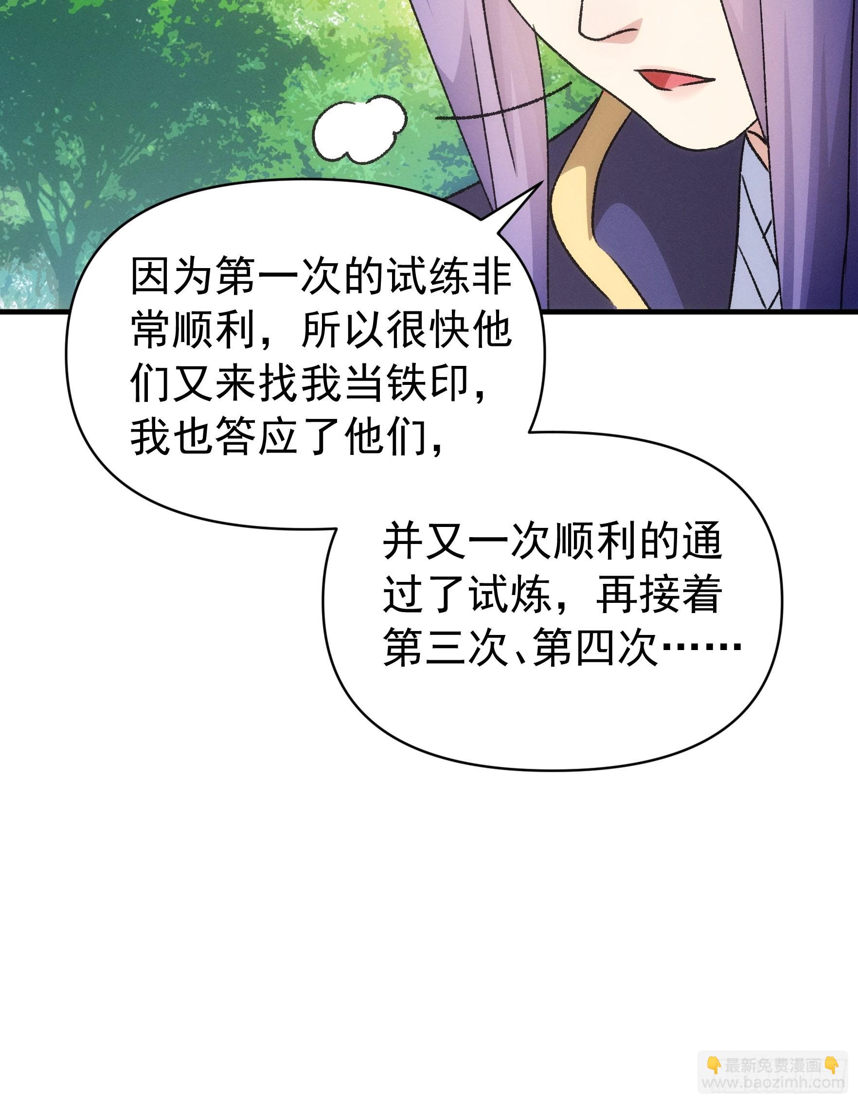 第95话 师兄的任务罢了-第99话