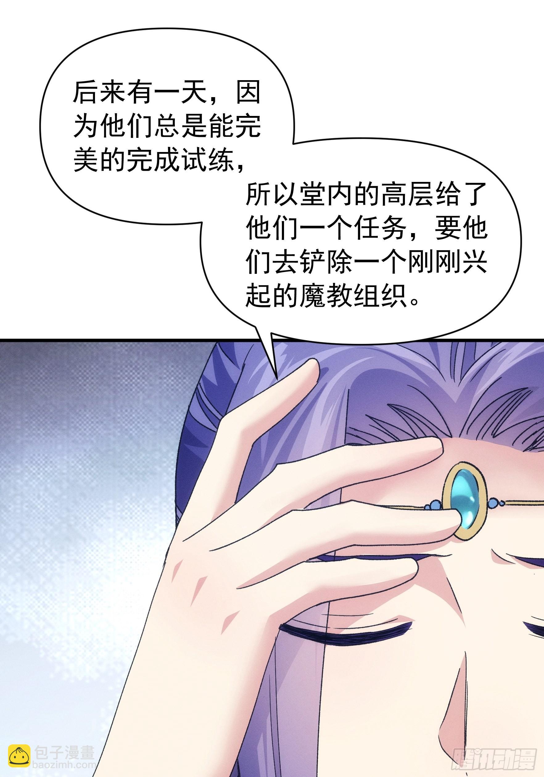 第95话 师兄的任务罢了-第99话