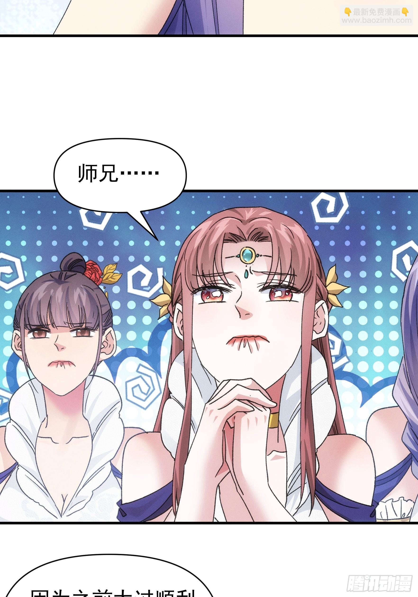 第95话 师兄的任务罢了-第99话