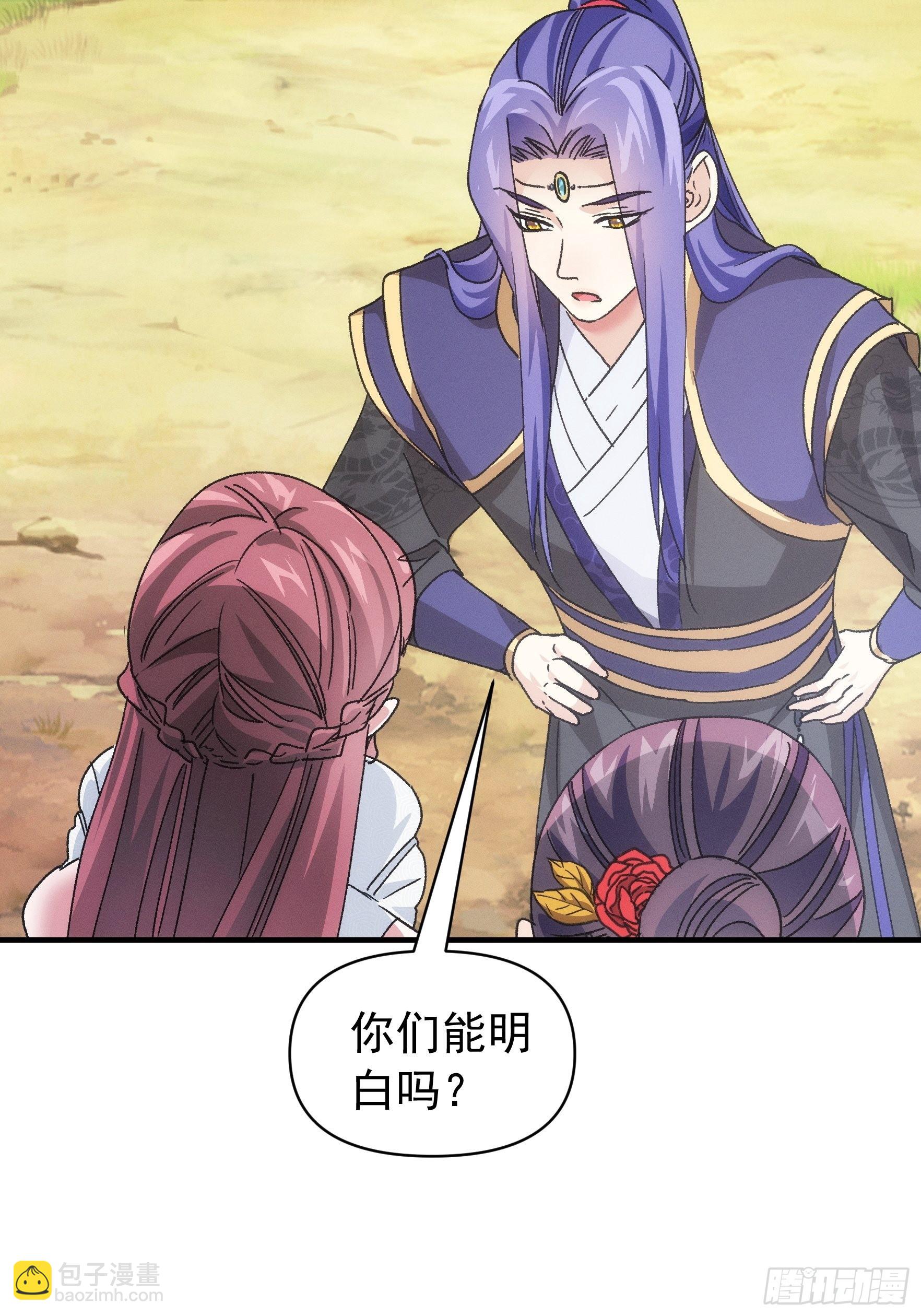第95话 师兄的任务罢了-第99话