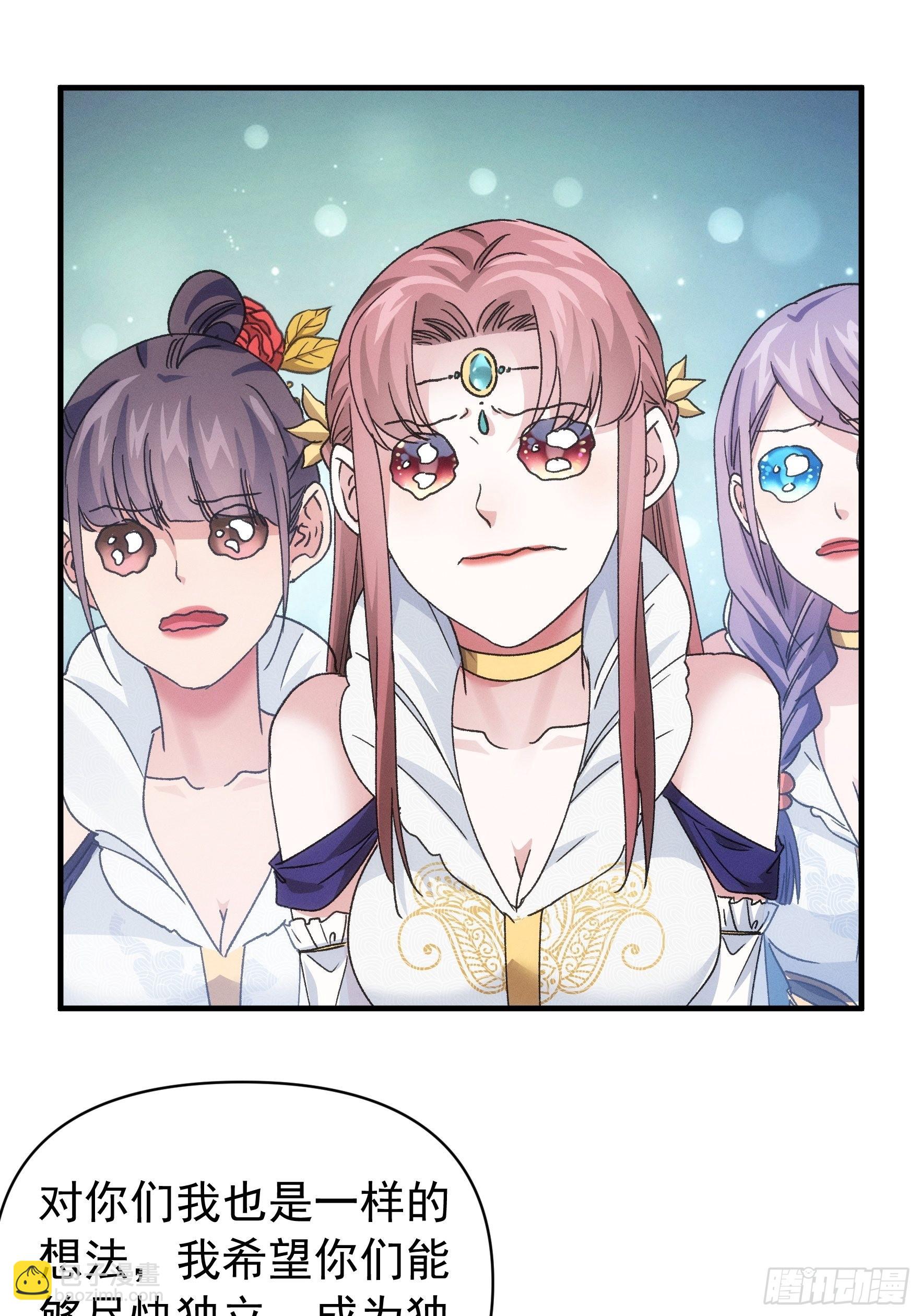 第95话 师兄的任务罢了-第99话