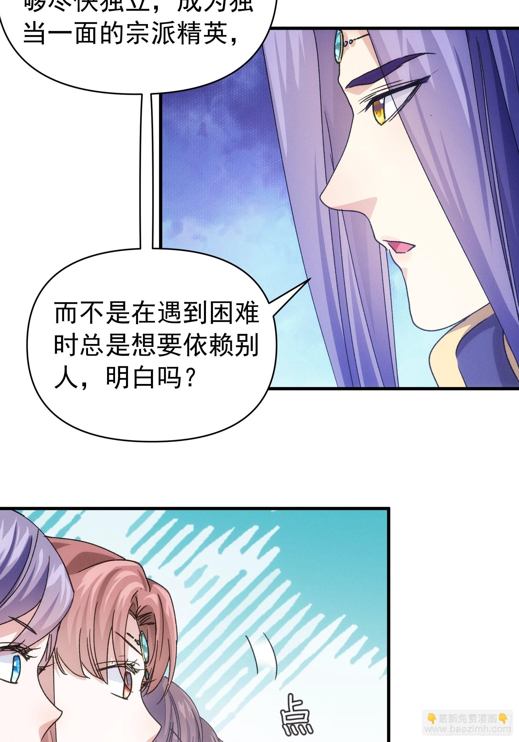第95话 师兄的任务罢了-第99话