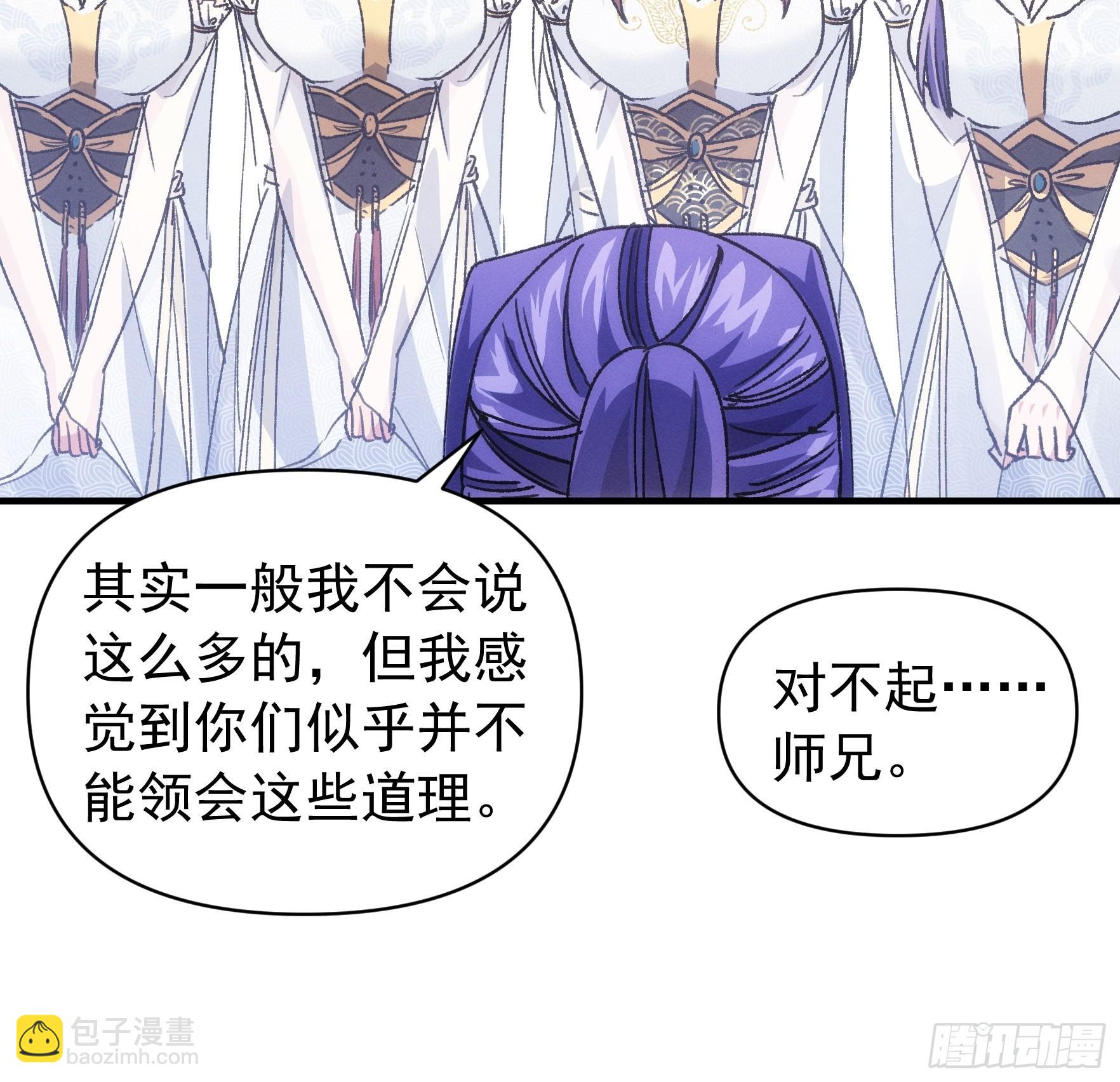 第95话 师兄的任务罢了-第99话