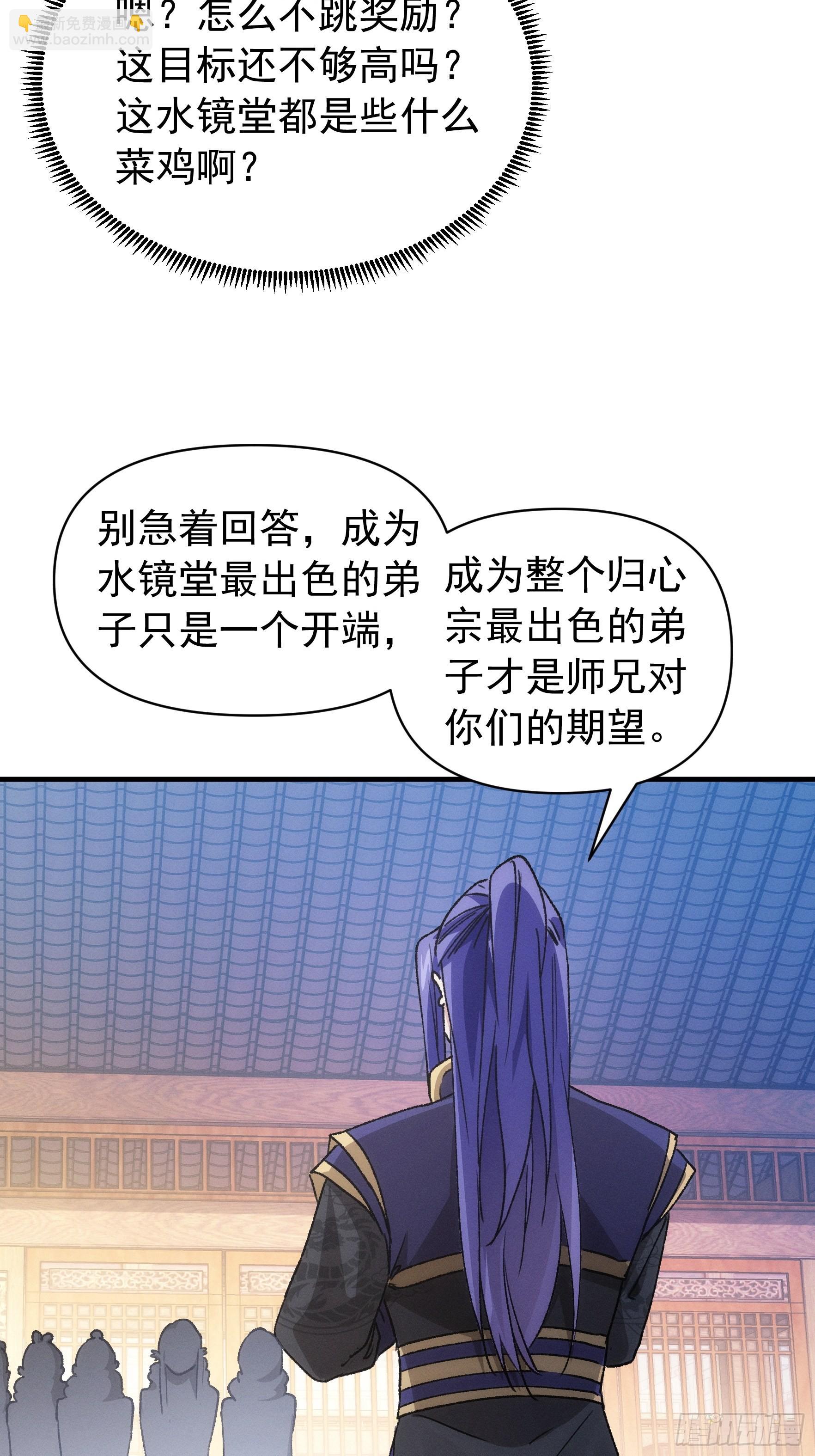 第95话 师兄的任务罢了-第99话