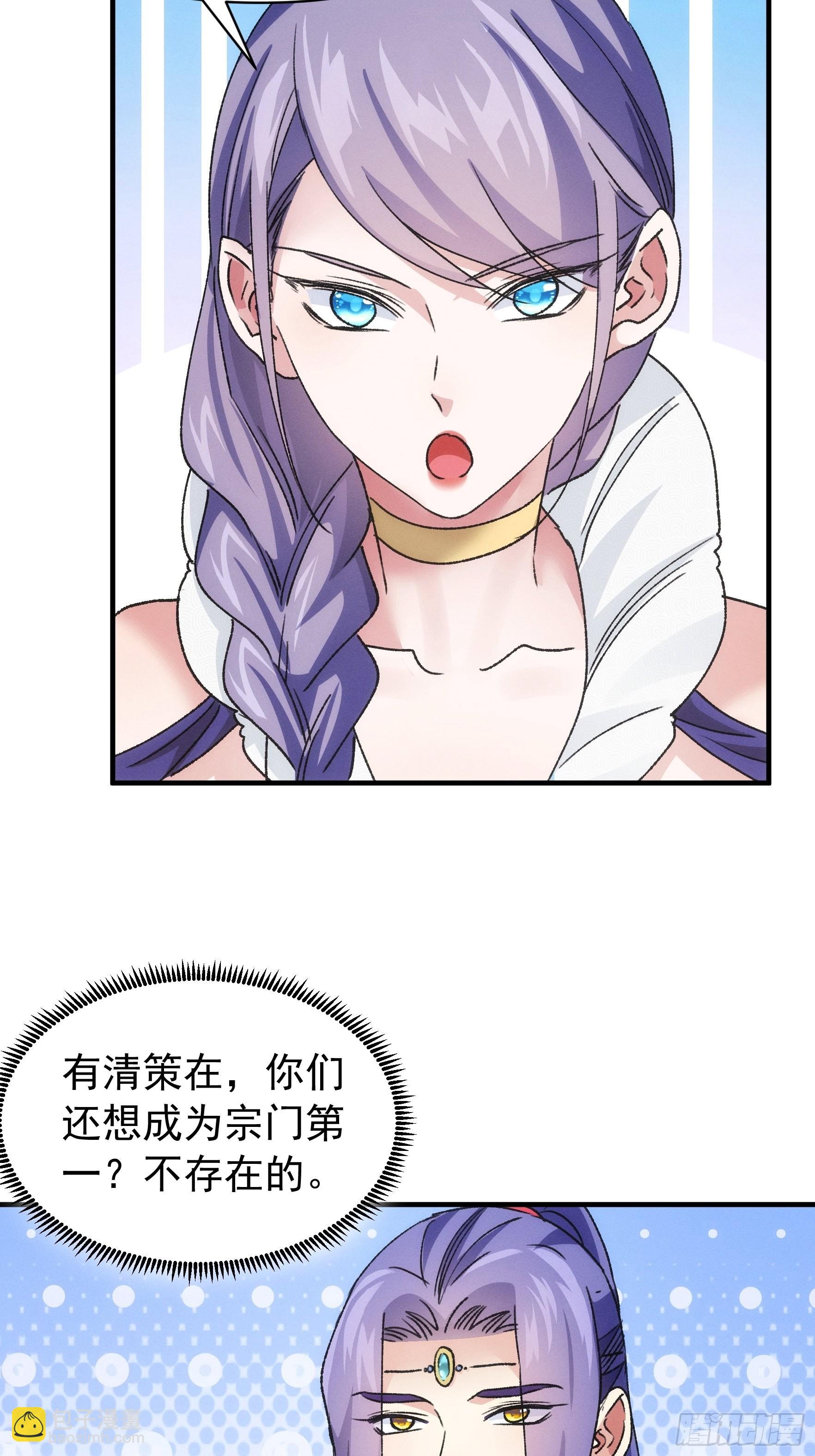 第95话 师兄的任务罢了-第99话