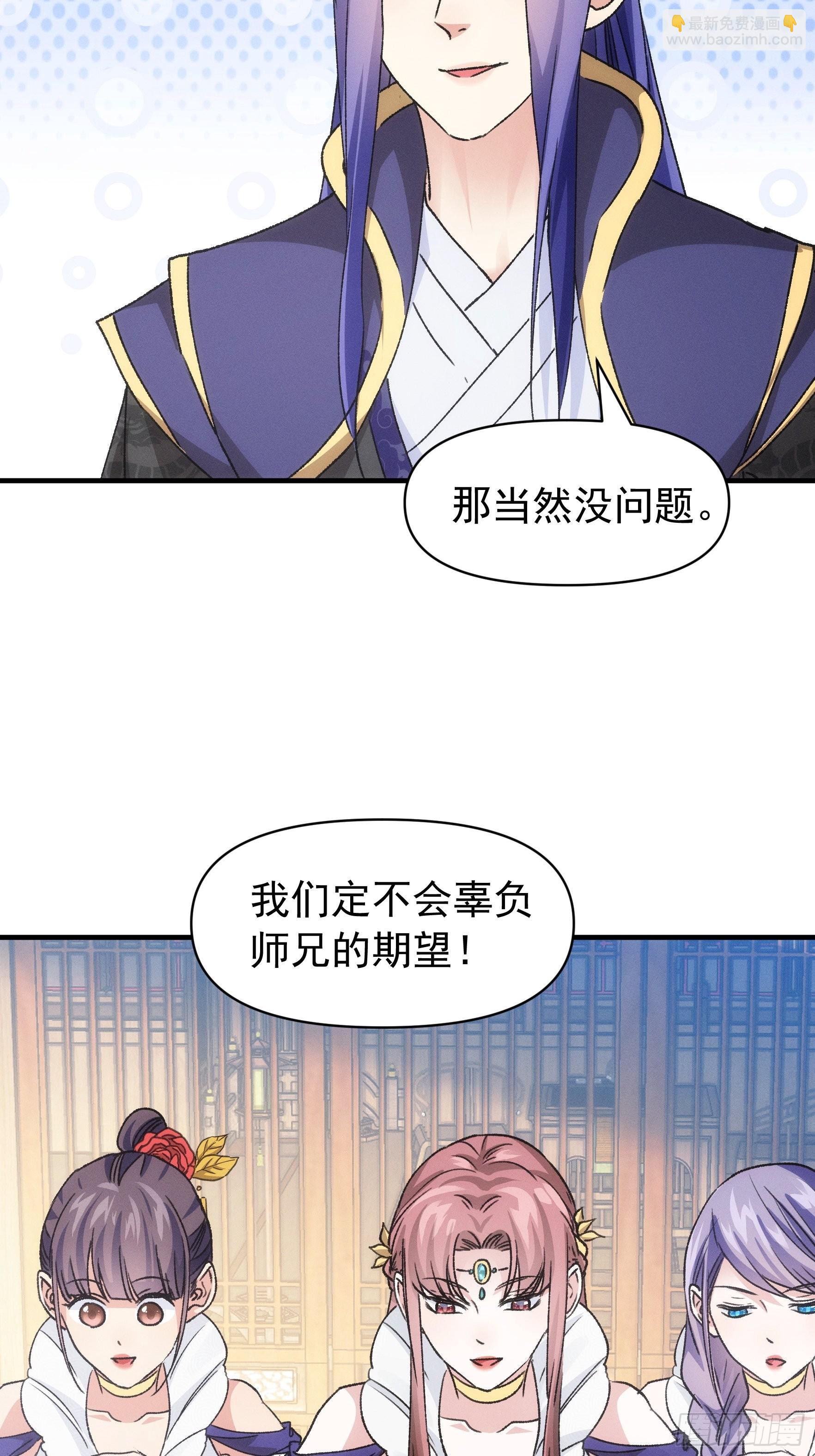 第95话 师兄的任务罢了-第99话