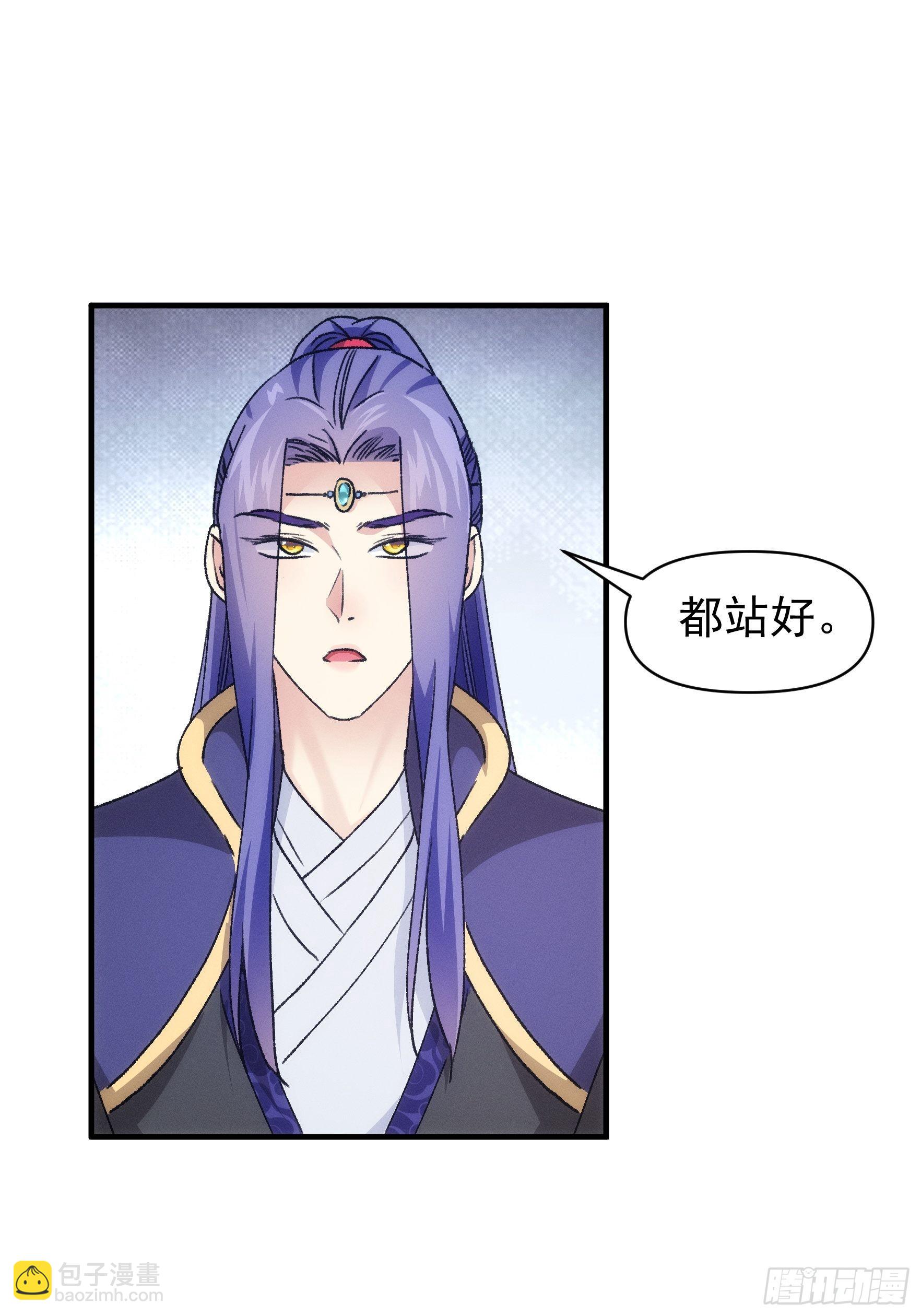 第95话 师兄的任务罢了-第99话
