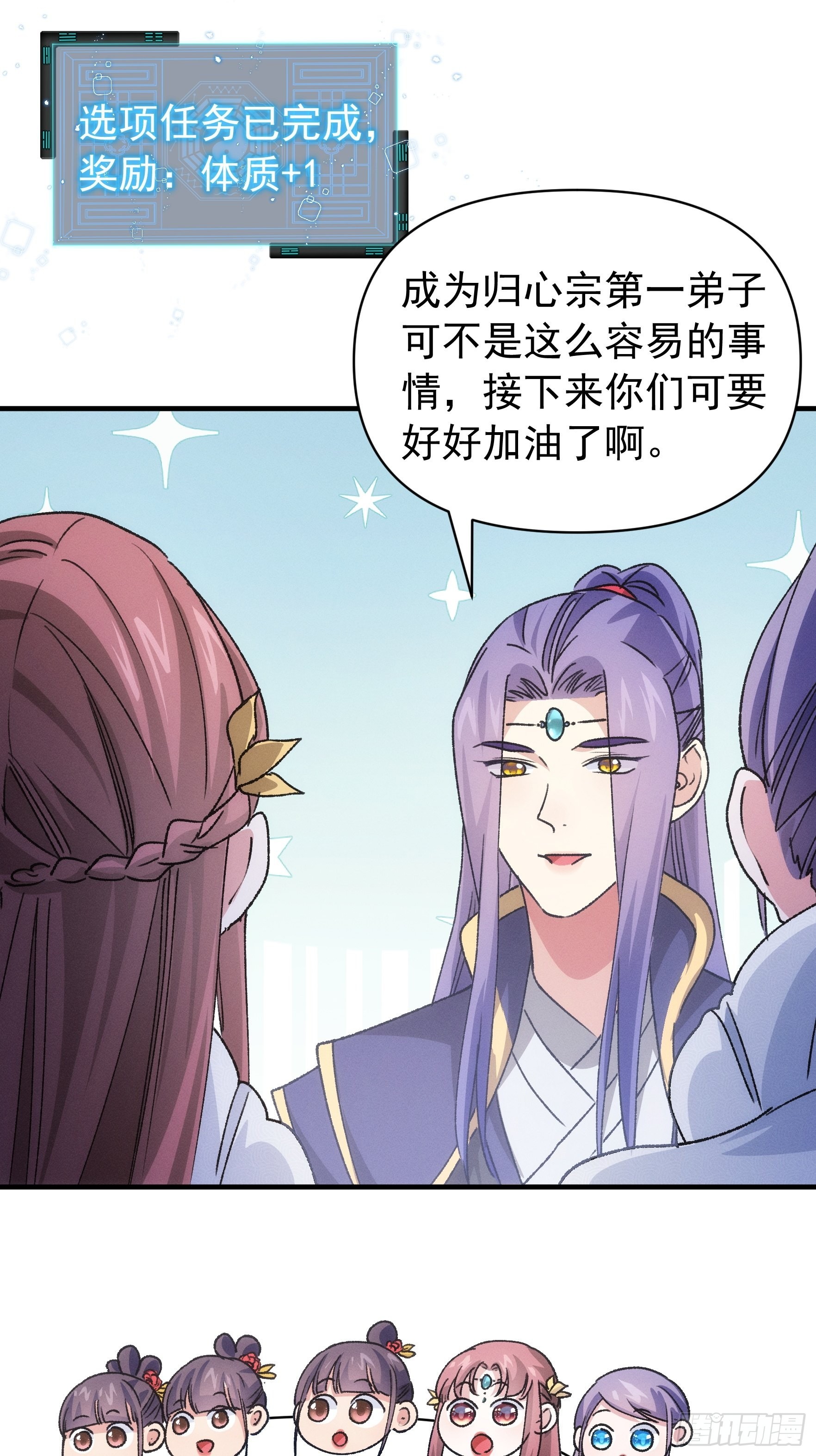 第95话 师兄的任务罢了-第99话