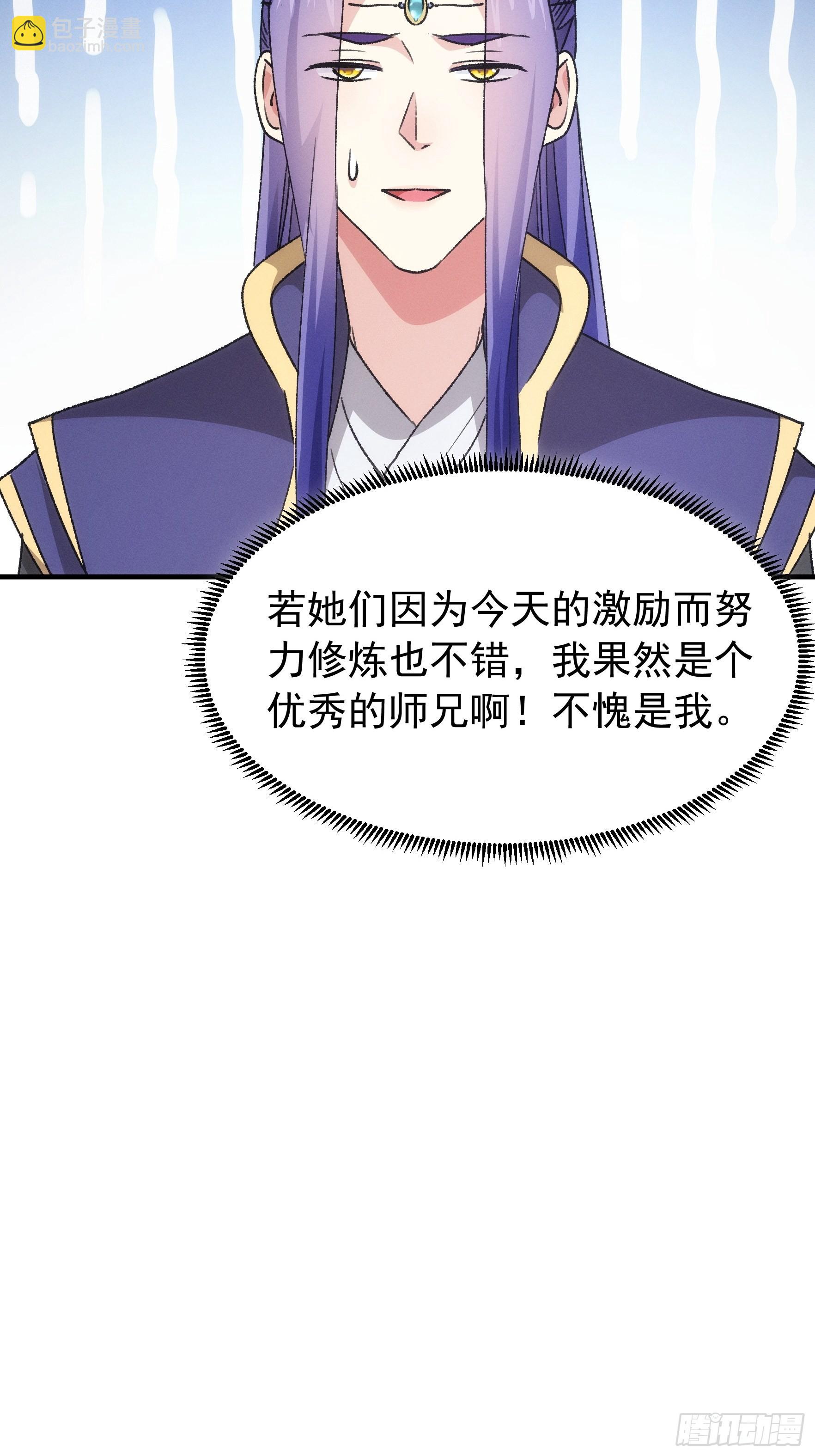 第95话 师兄的任务罢了-第99话