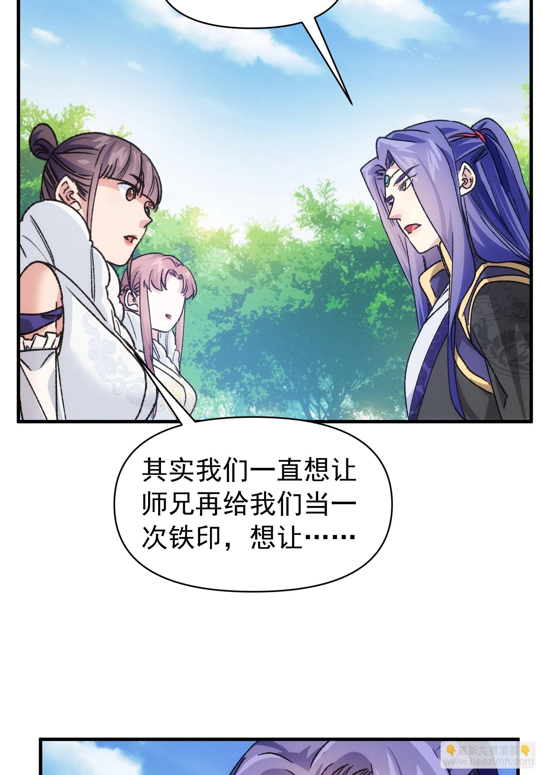 第95话 师兄的任务罢了-第99话