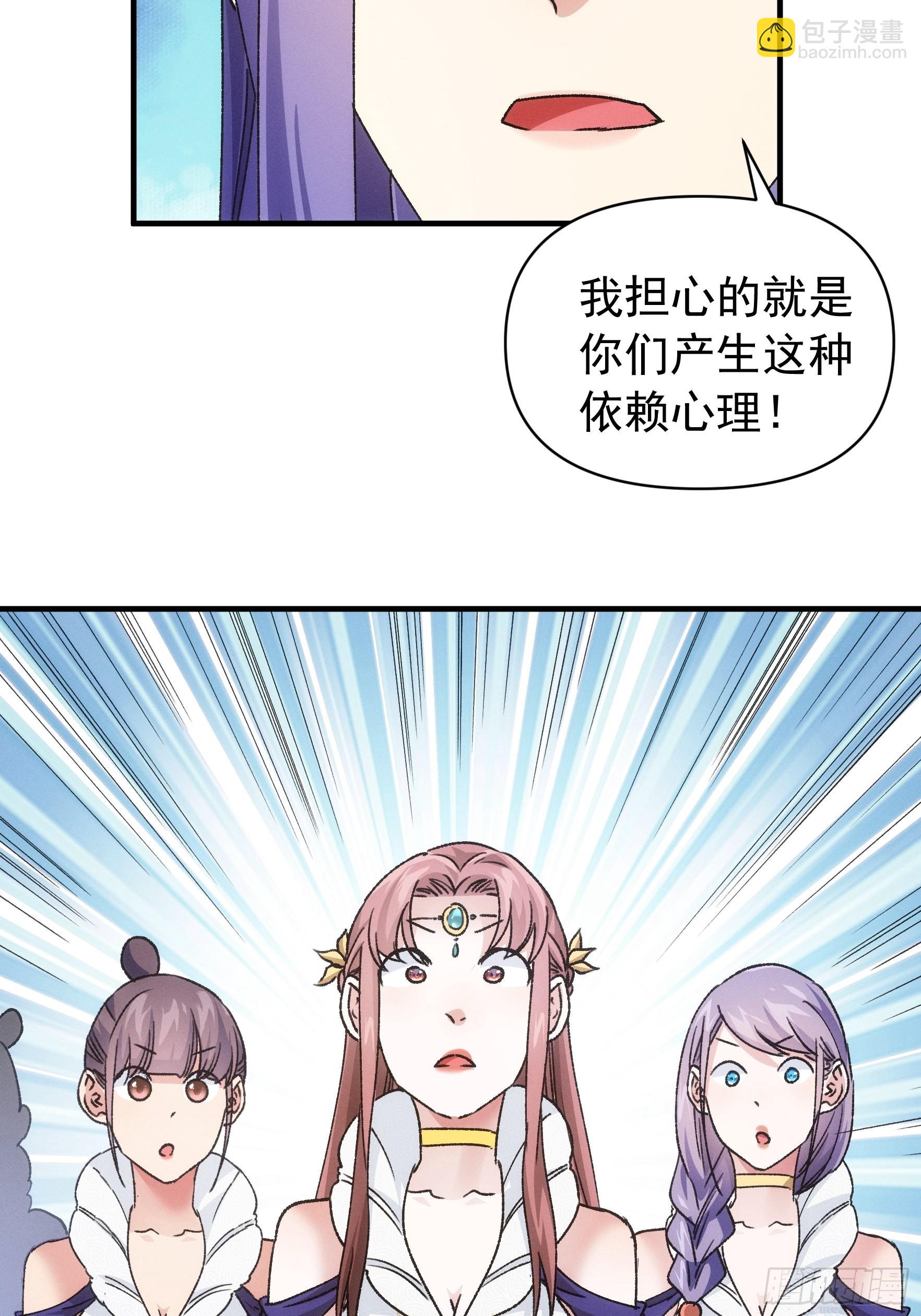 第95话 师兄的任务罢了-第99话