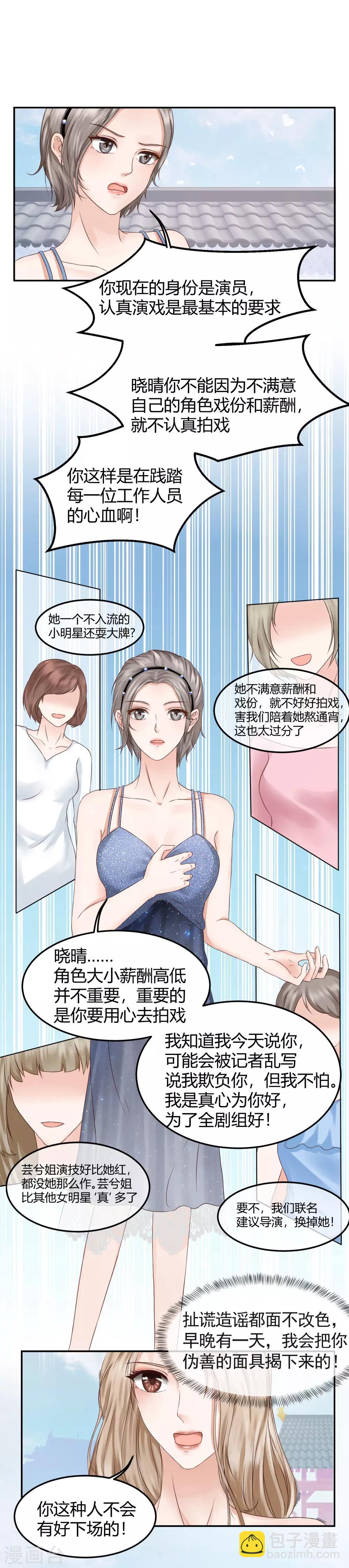 第1话 是谁要害我毁容？-第1话