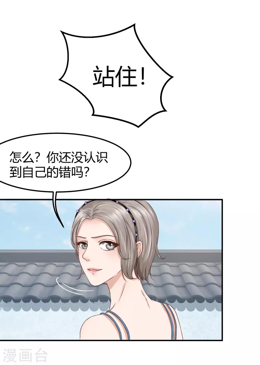 第1话 是谁要害我毁容？-第1话