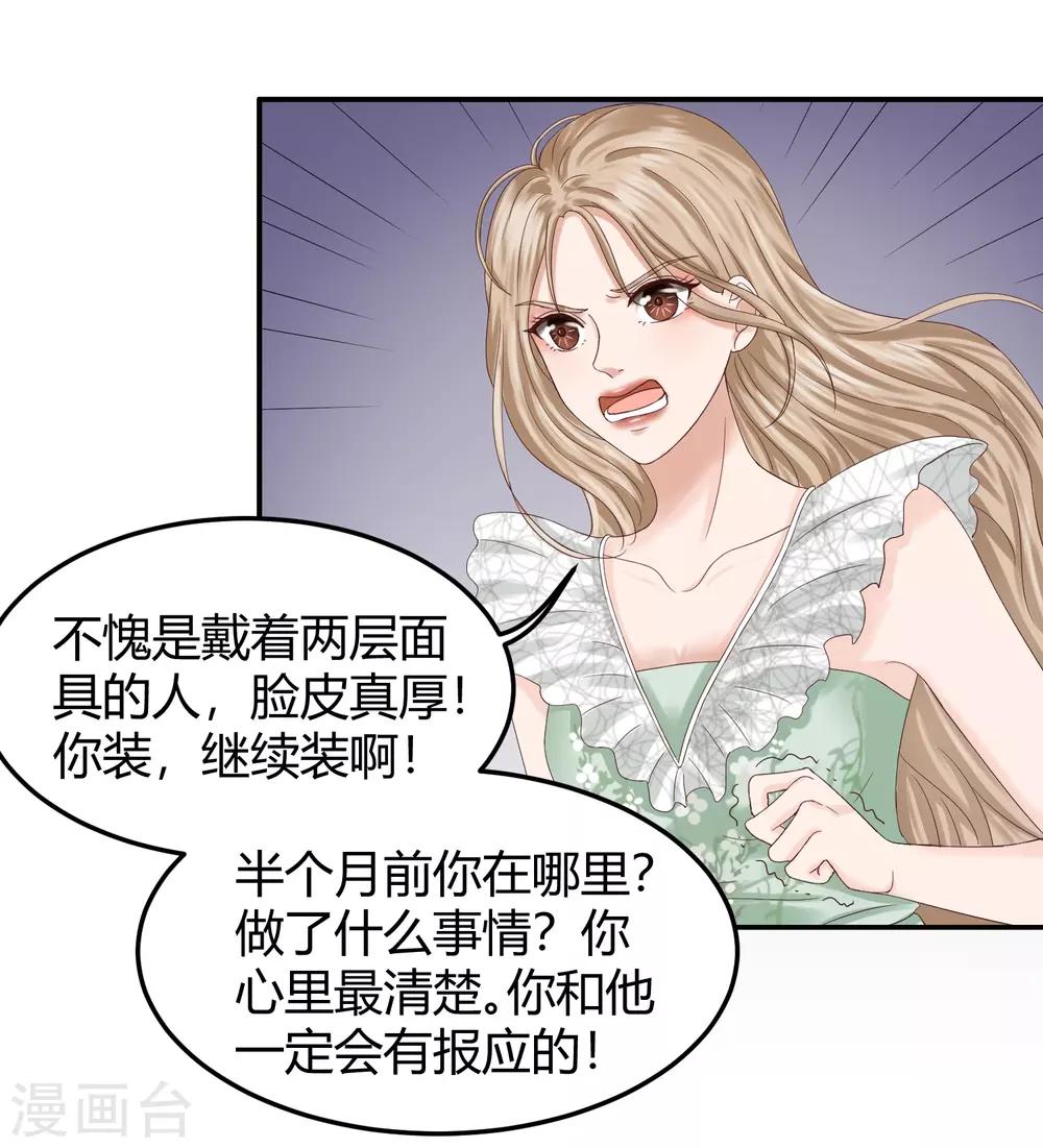 第1话 是谁要害我毁容？-第1话