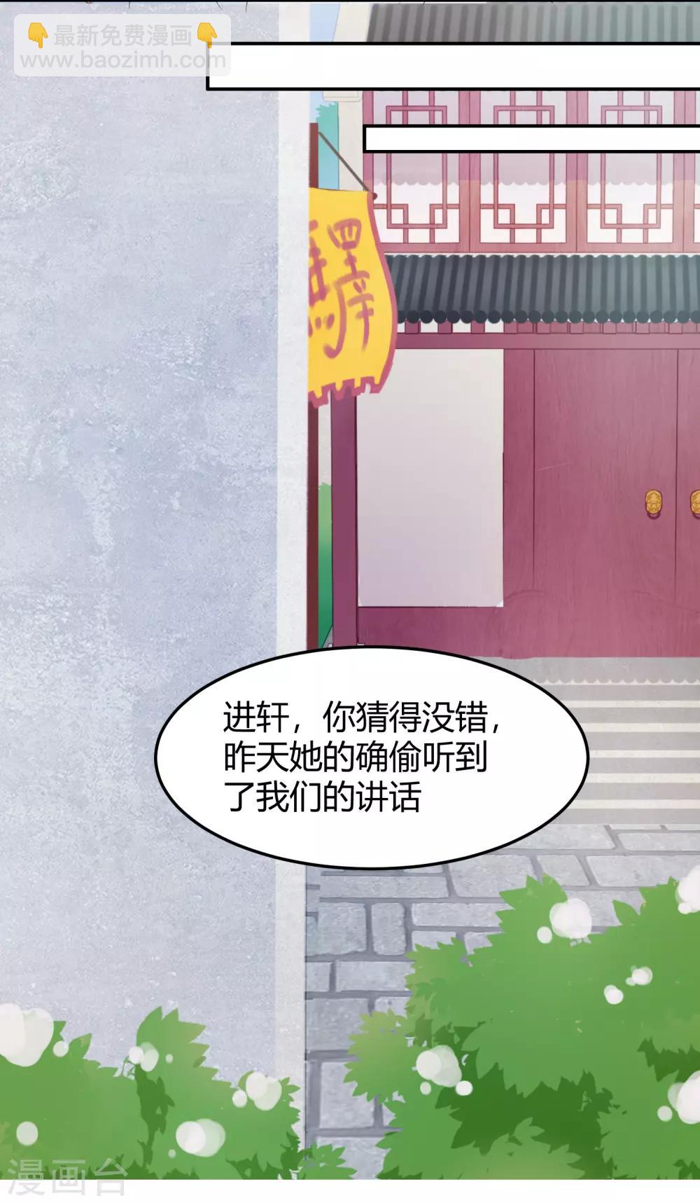 第1话 是谁要害我毁容？-第1话