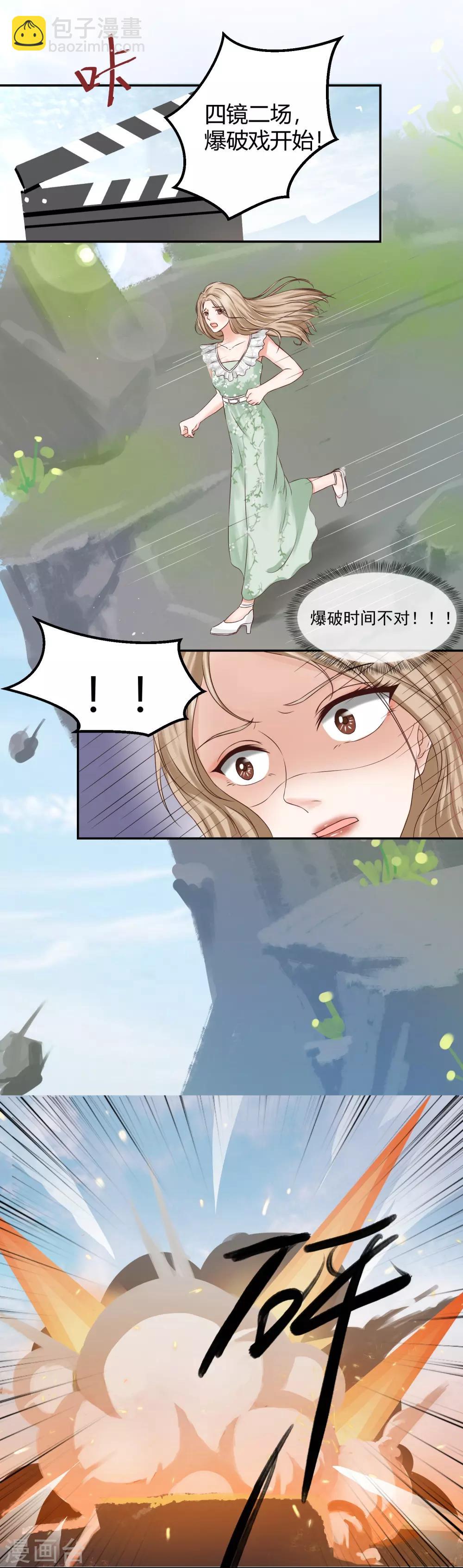 第1话 是谁要害我毁容？-第1话