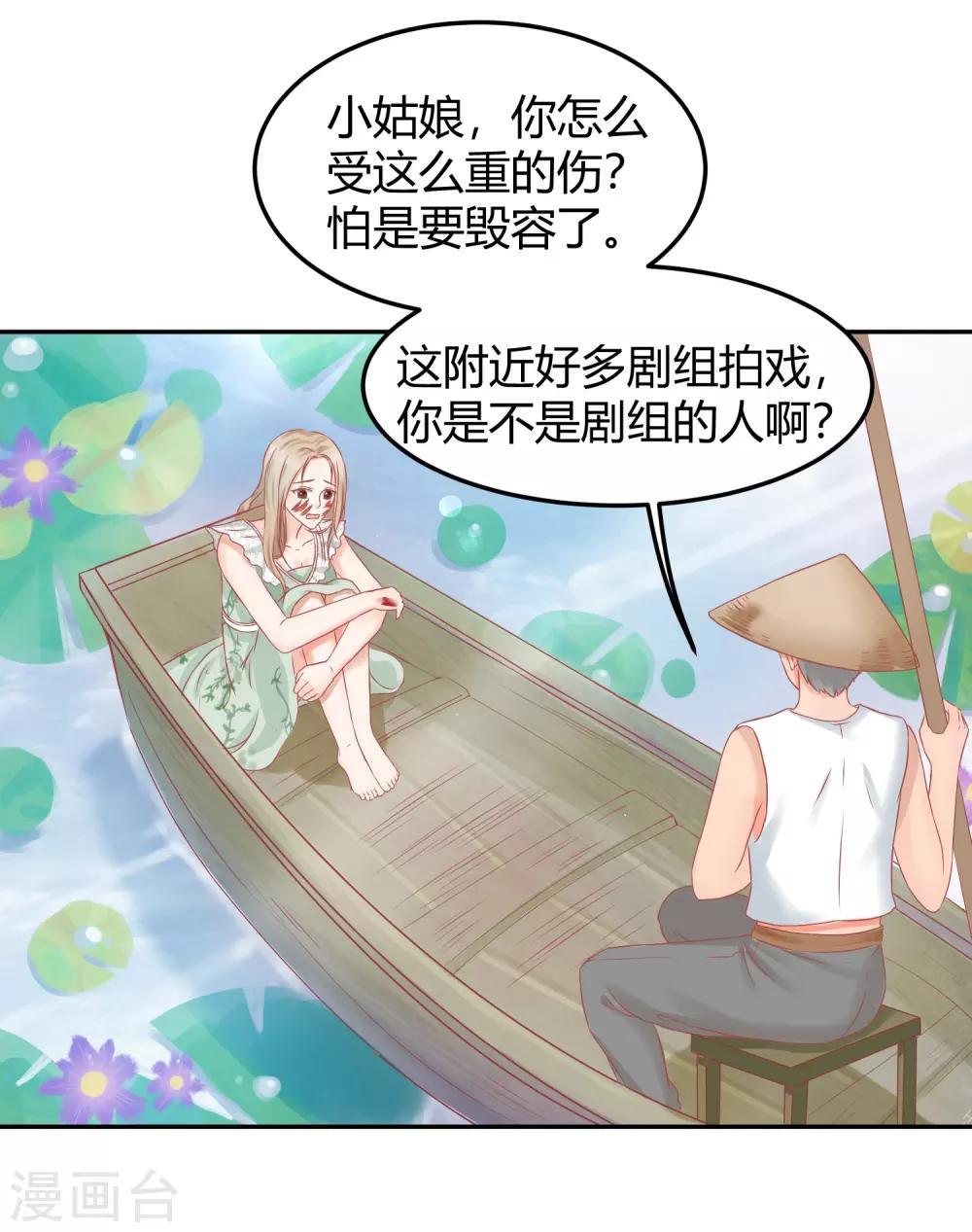 第1话 是谁要害我毁容？-第1话