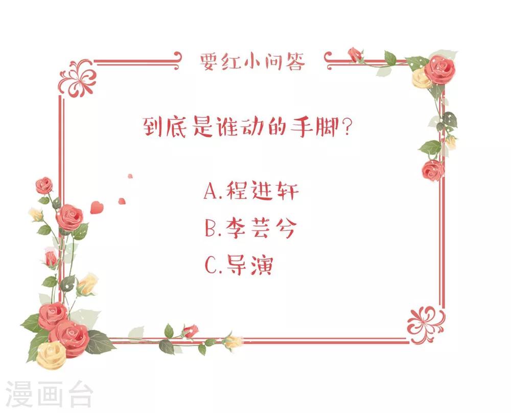 第1话 是谁要害我毁容？-第1话