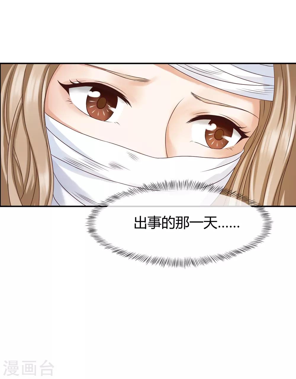 第1话 是谁要害我毁容？-第1话