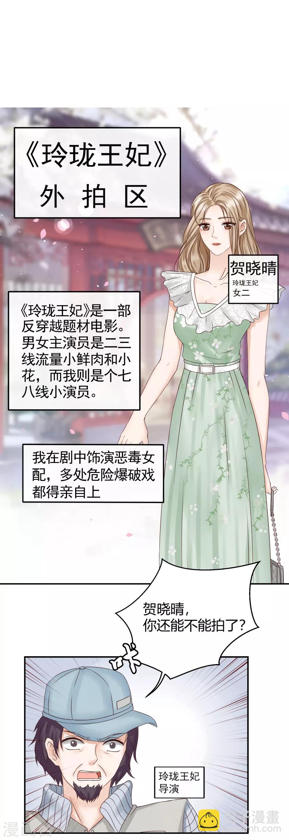 第1话 是谁要害我毁容？-第1话