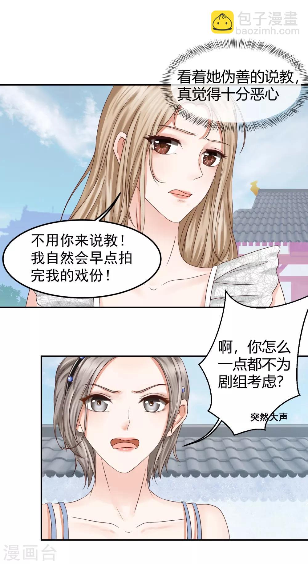 第1话 是谁要害我毁容？-第1话