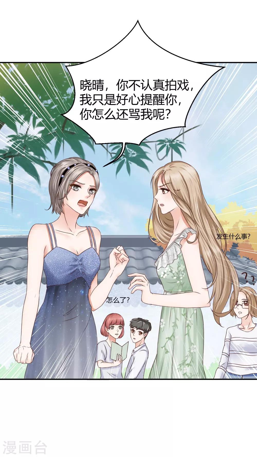 第1话 是谁要害我毁容？-第1话