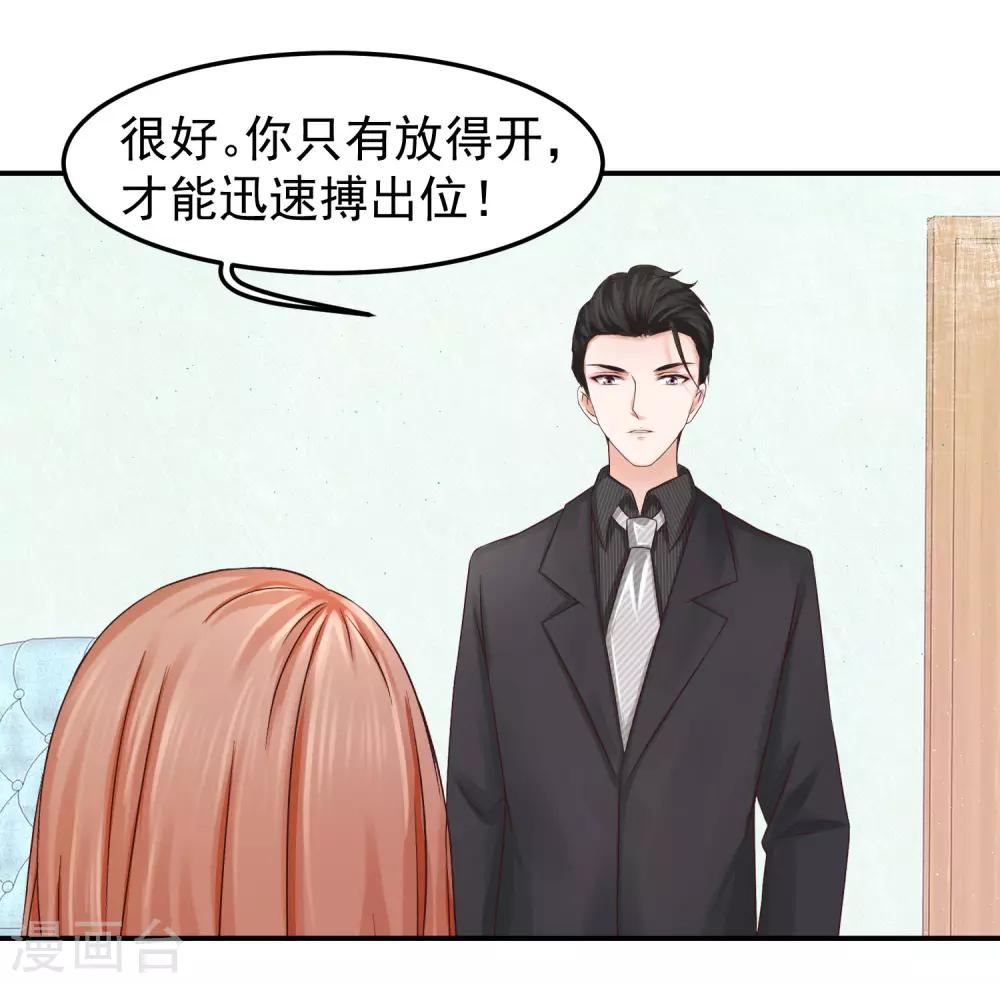 第11话 金牌经纪人-第11话