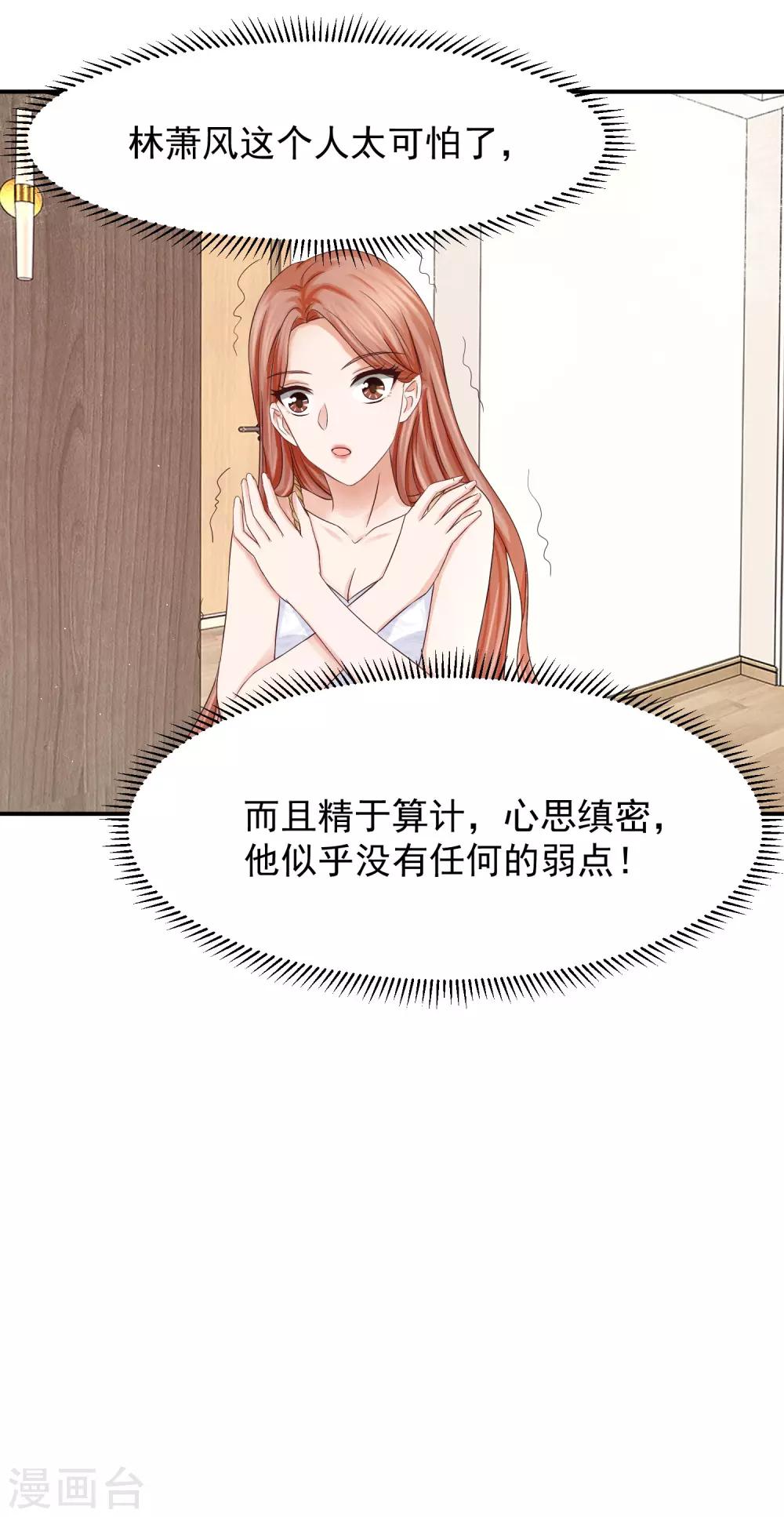 第11话 金牌经纪人-第11话