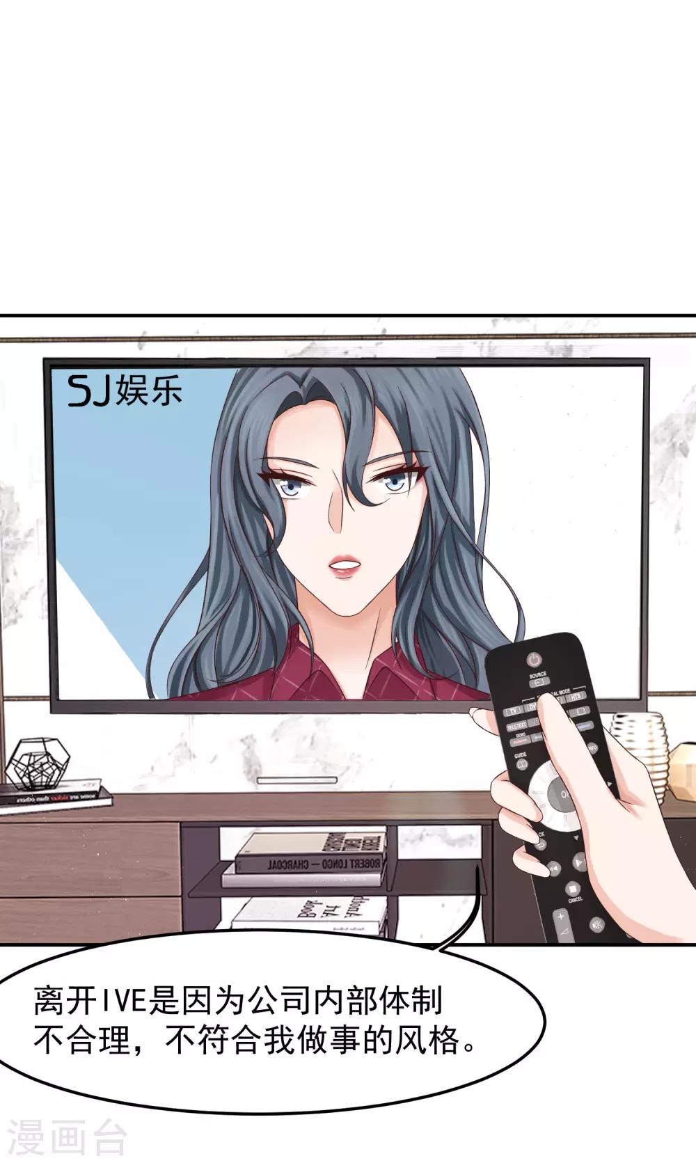第11话 金牌经纪人-第11话