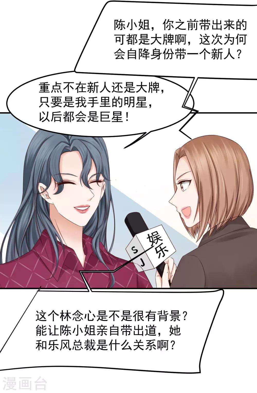 第11话 金牌经纪人-第11话