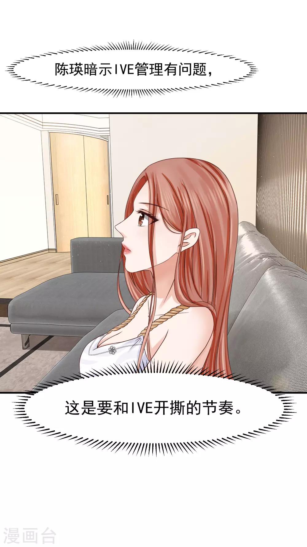 第11话 金牌经纪人-第11话