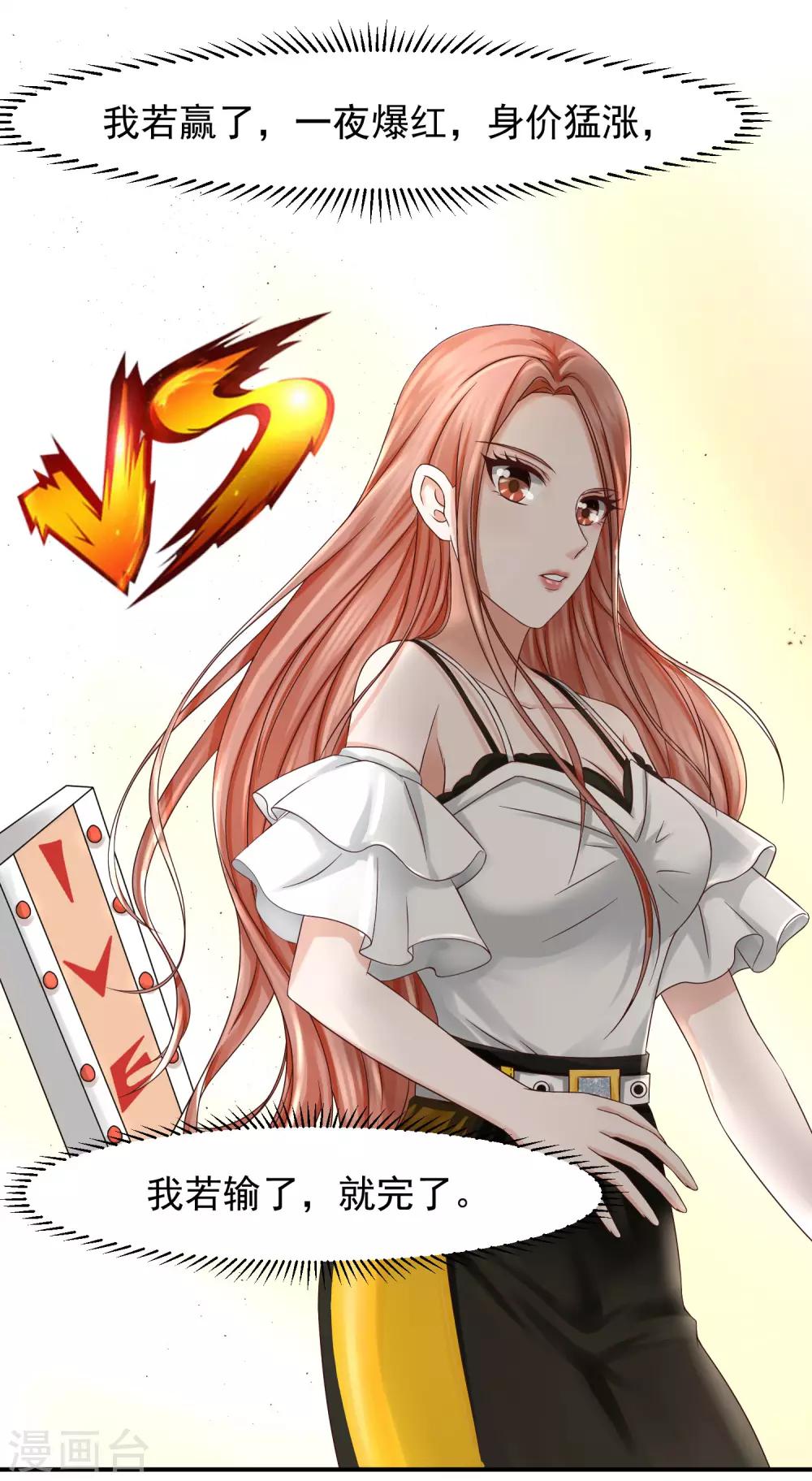 第11话 金牌经纪人-第11话