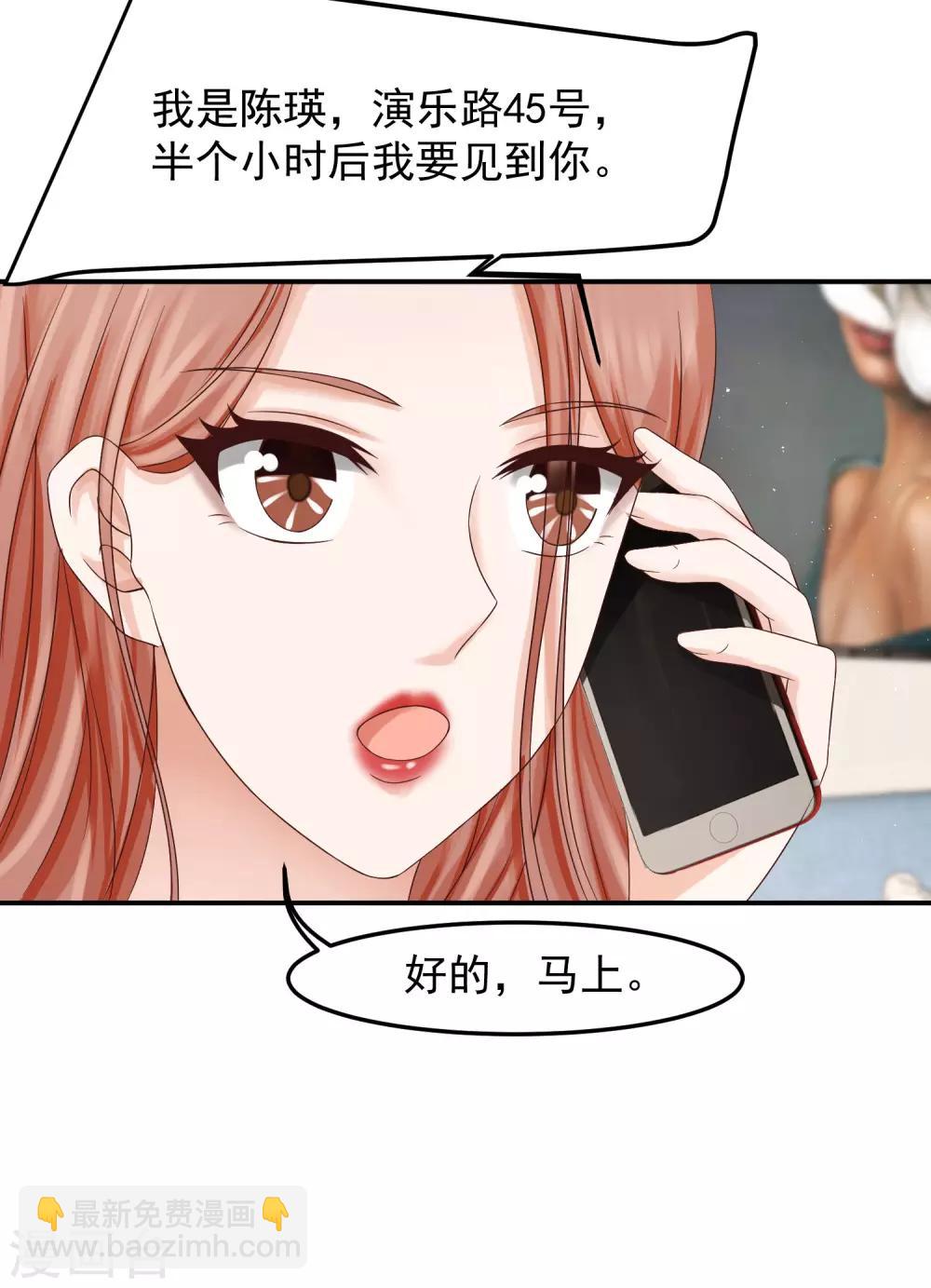 第11话 金牌经纪人-第11话
