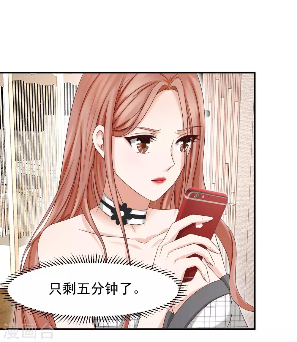 第11话 金牌经纪人-第11话