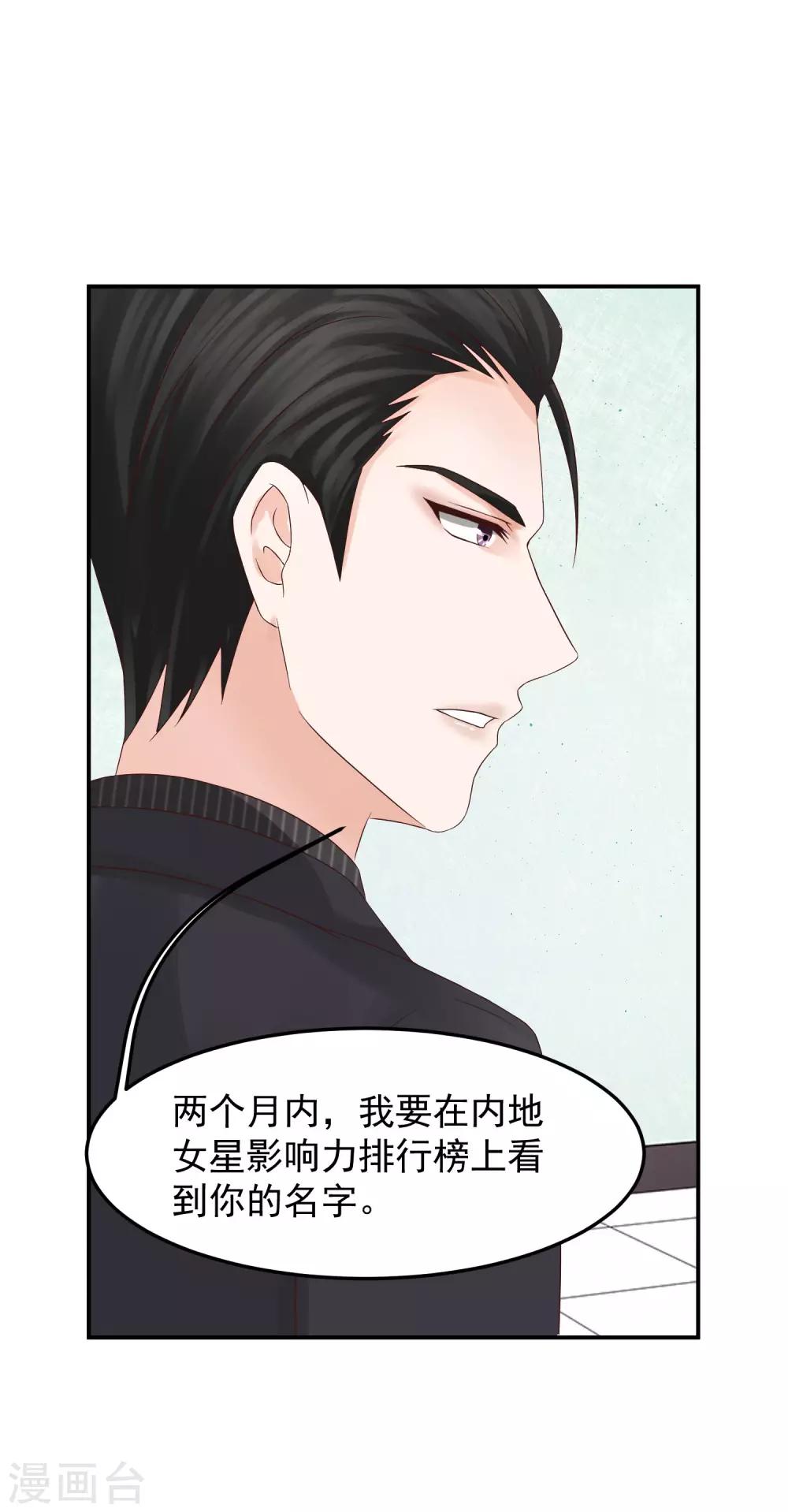 第11话 金牌经纪人-第11话