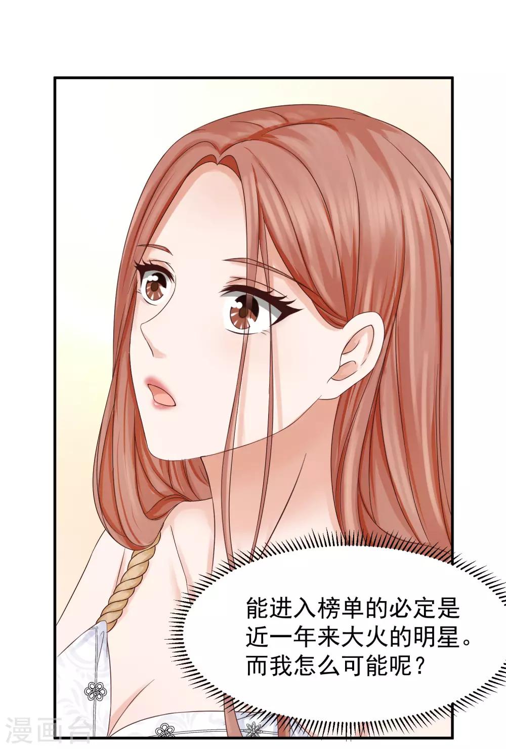 第11话 金牌经纪人-第11话