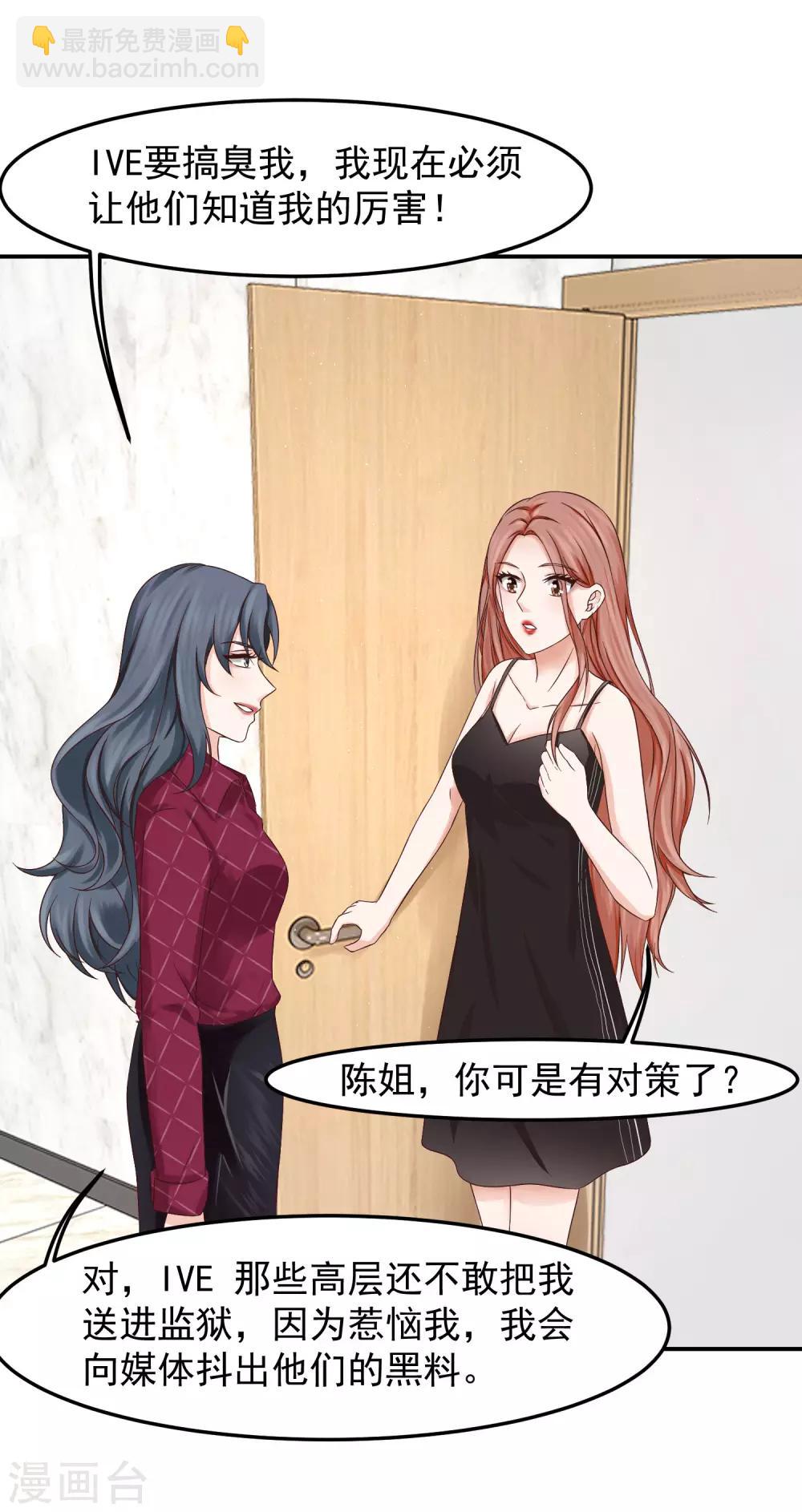 第13话 锁定目标，李芸兮！-第13话