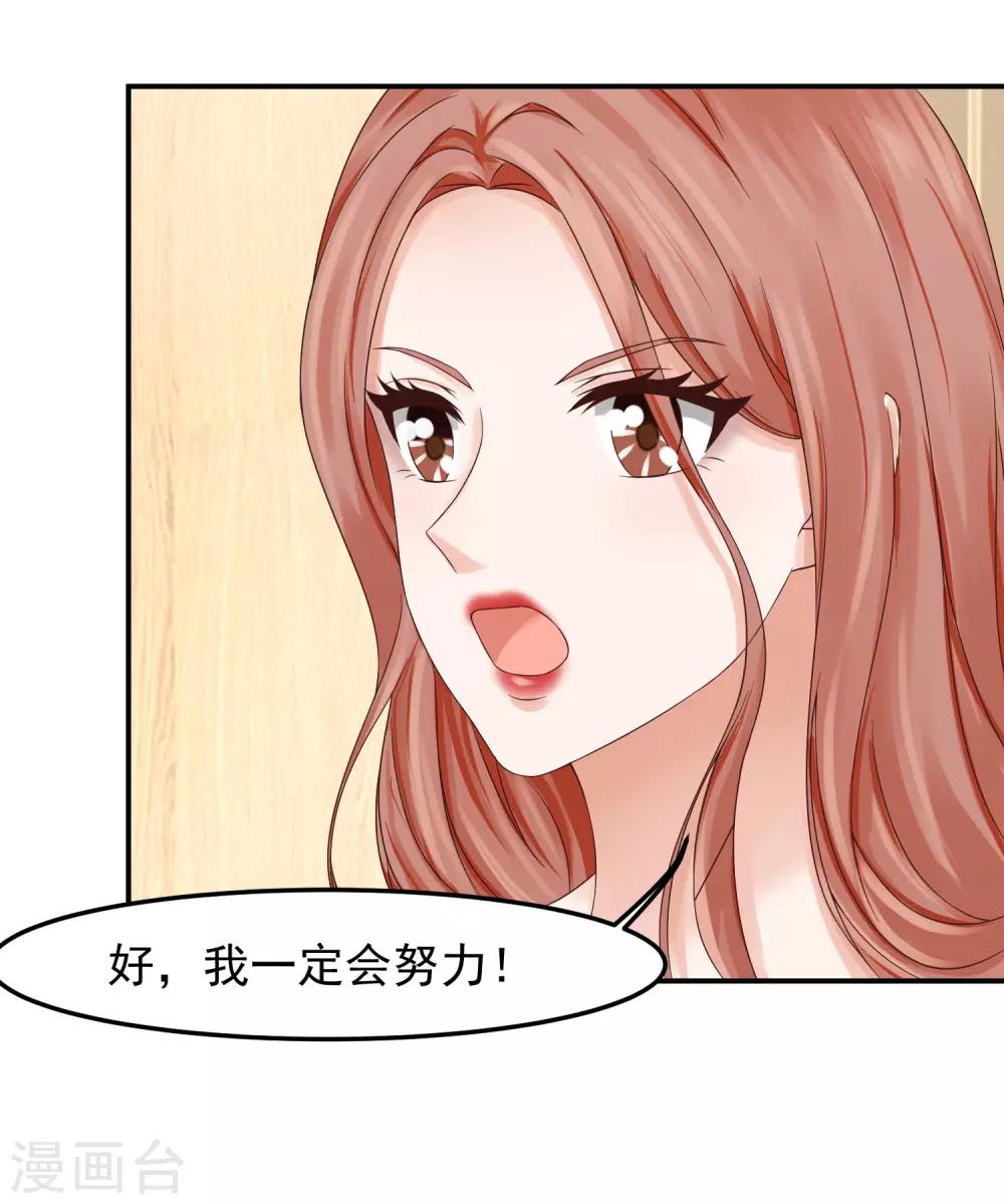 第13话 锁定目标，李芸兮！-第13话