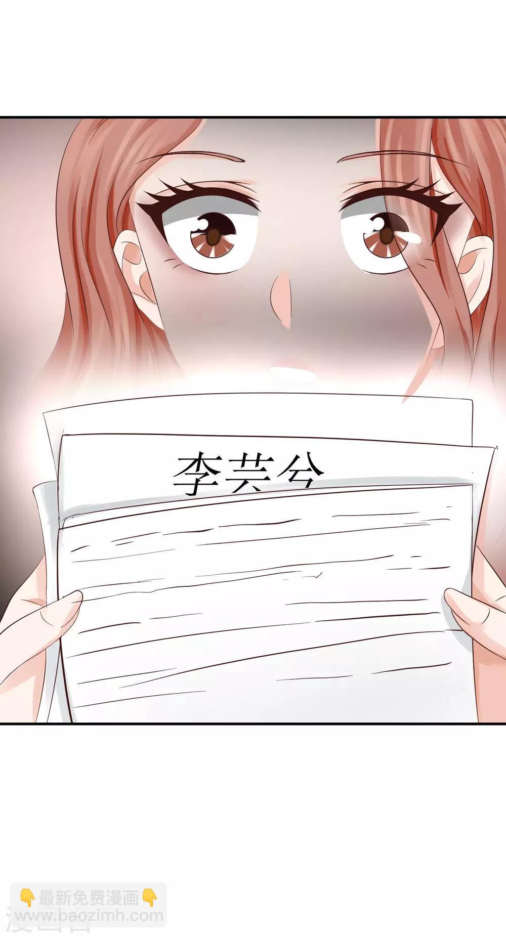 第13话 锁定目标，李芸兮！-第13话
