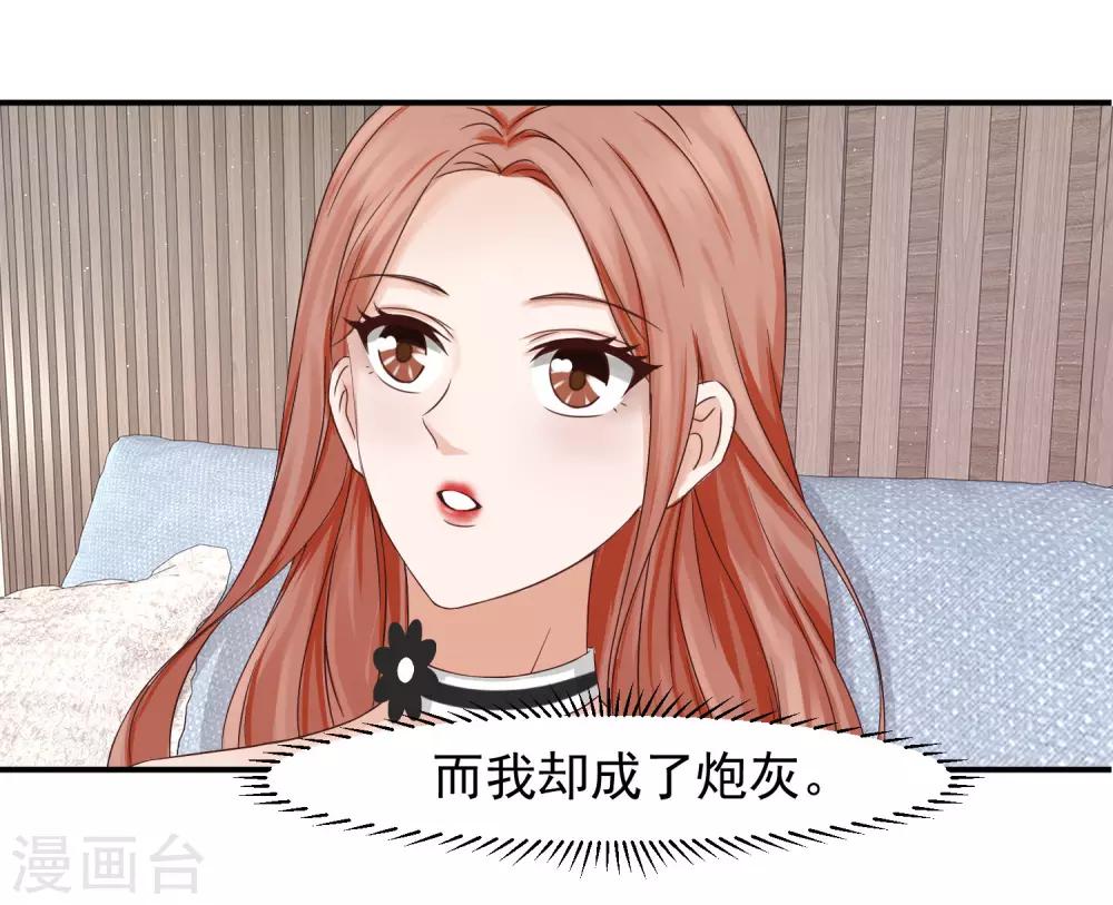 第13话 锁定目标，李芸兮！-第13话