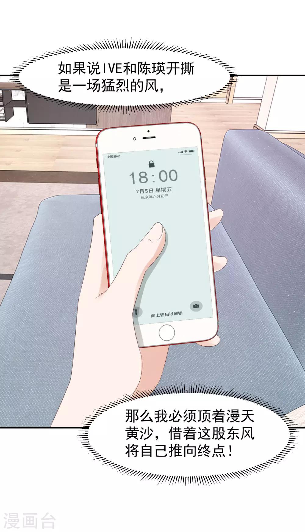 第13话 锁定目标，李芸兮！-第13话