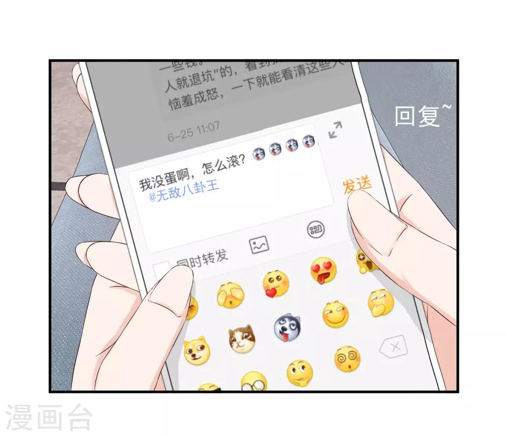 第13话 锁定目标，李芸兮！-第13话