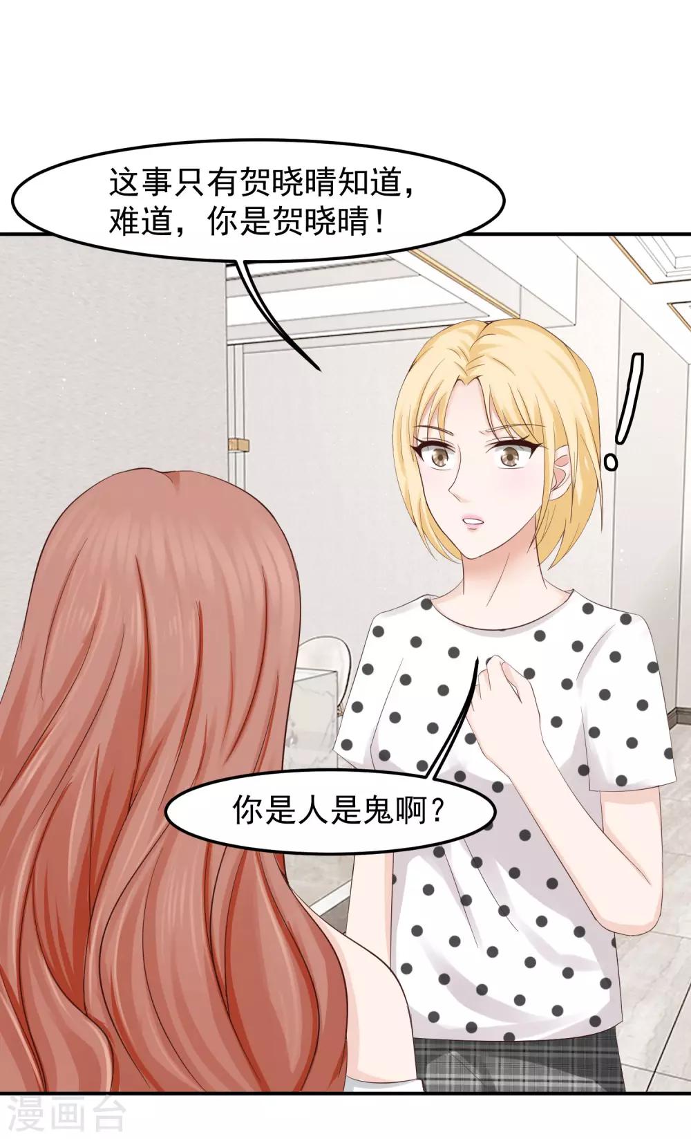 第15话 上门服务-第15话