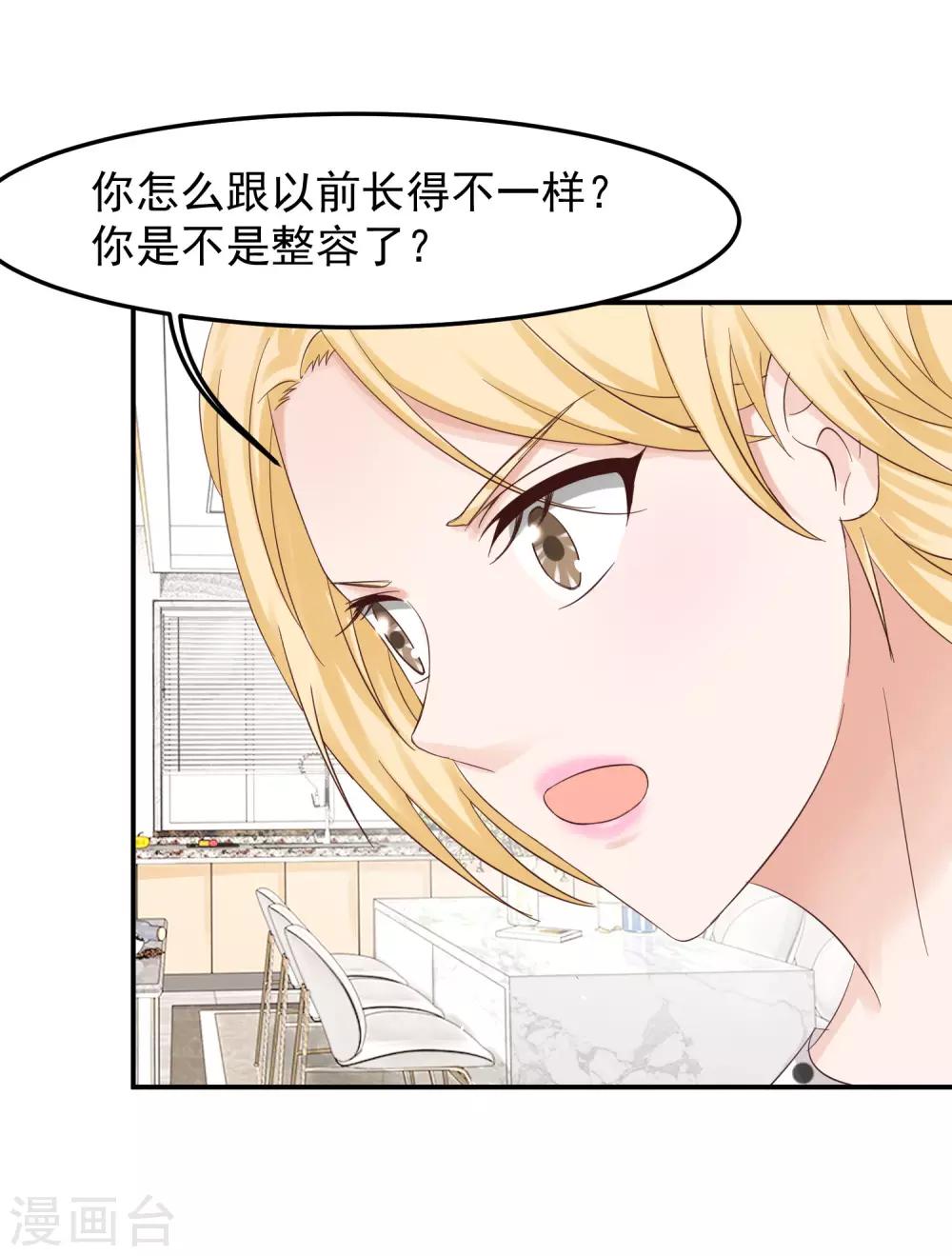 第15话 上门服务-第15话