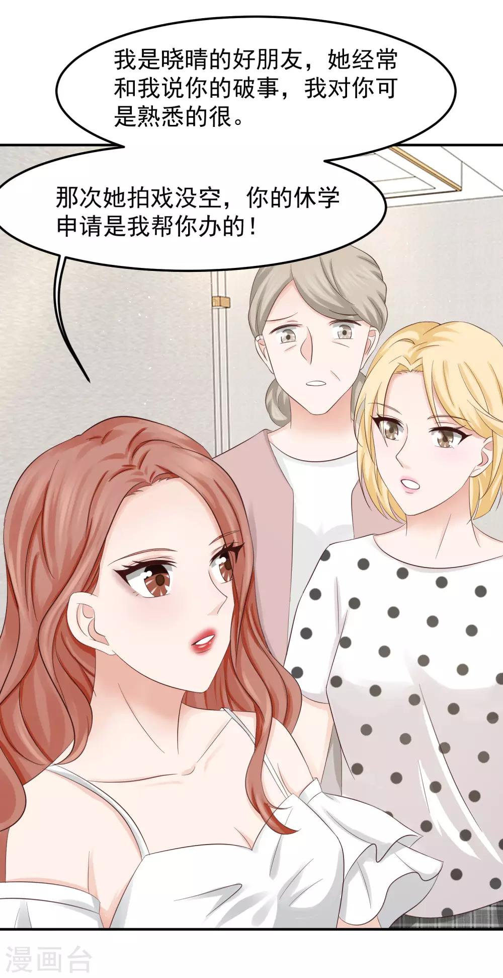 第15话 上门服务-第15话