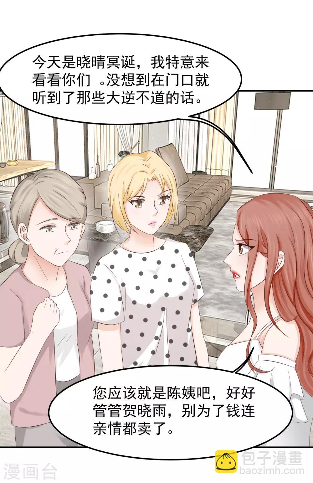 第15话 上门服务-第15话