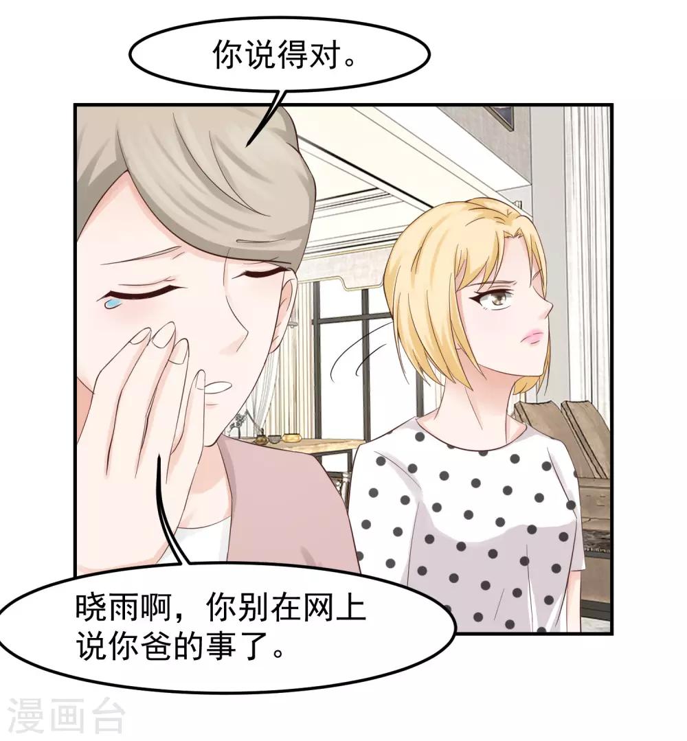第15话 上门服务-第15话