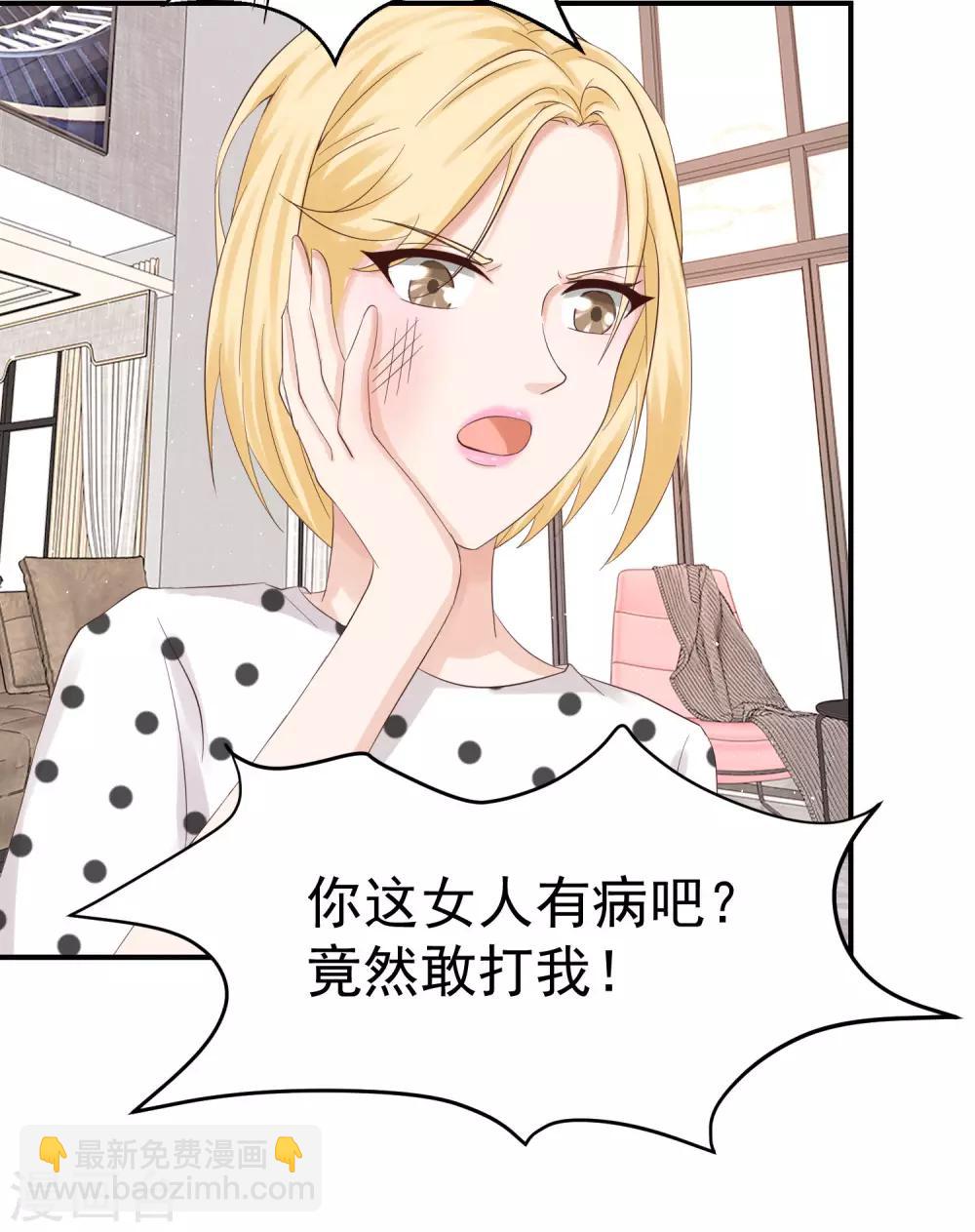 第15话 上门服务-第15话