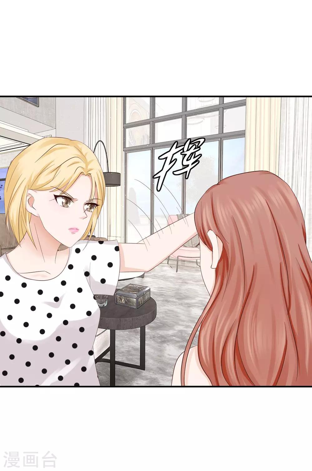 第15话 上门服务-第15话