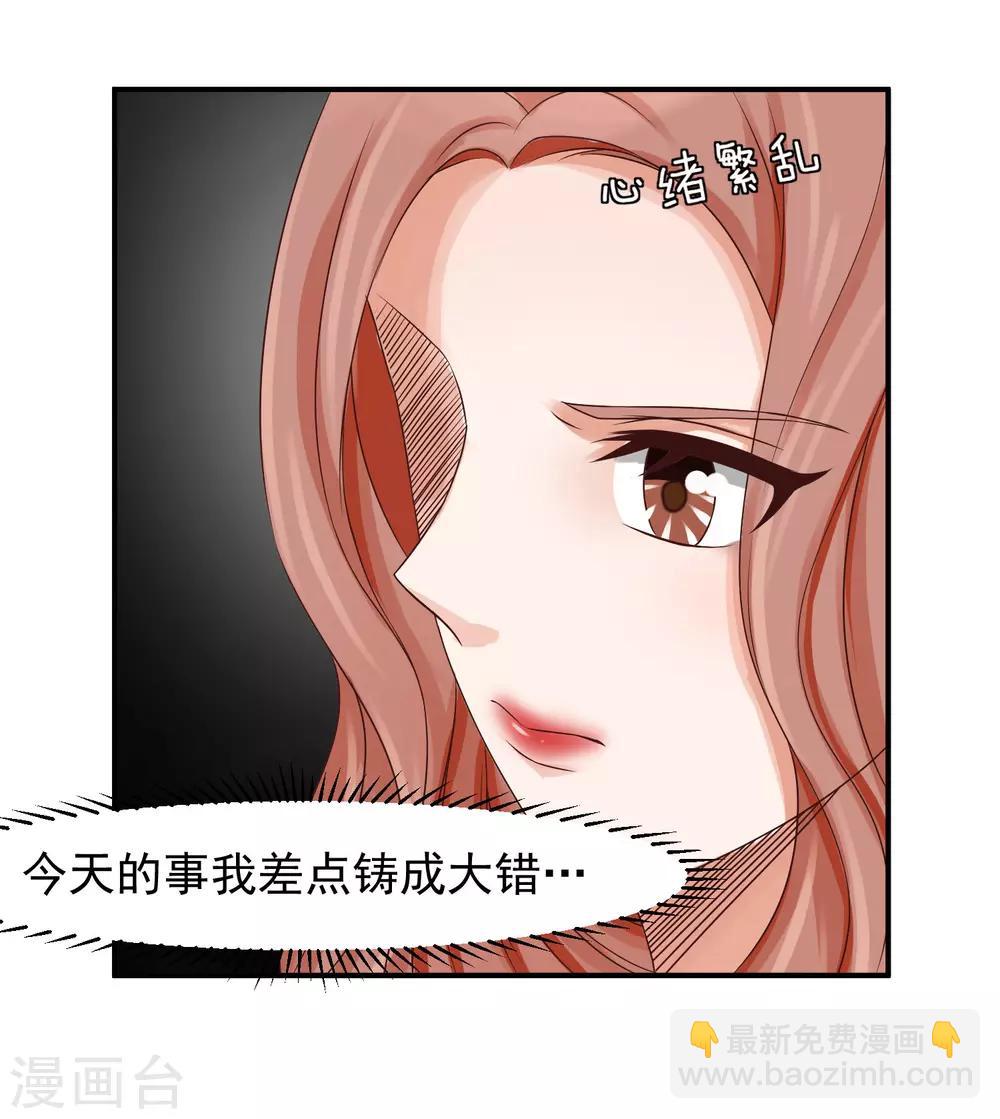 第17话 陆严谨还是太子爷？-第17话